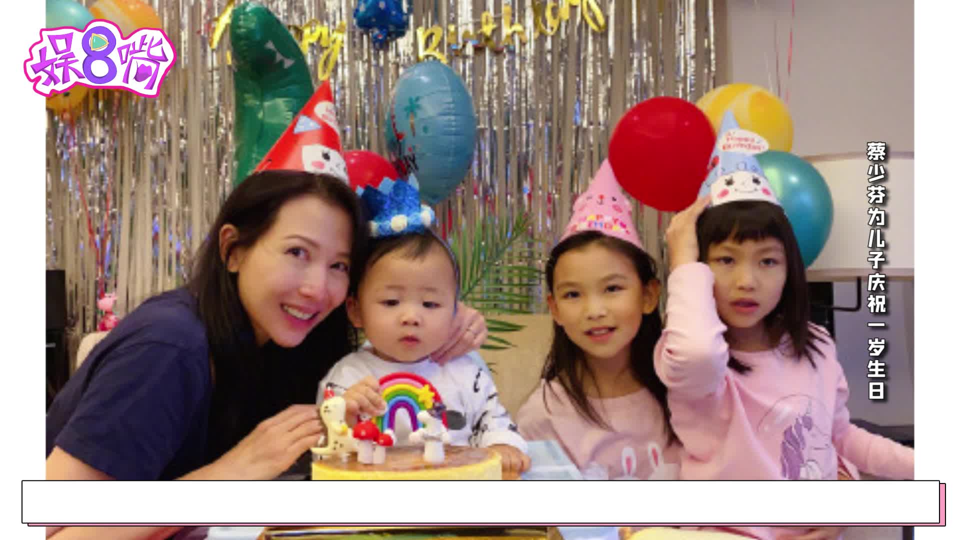 蔡少芬为儿子庆祝一岁生日 透露其小名 用力亲儿子亲到变形