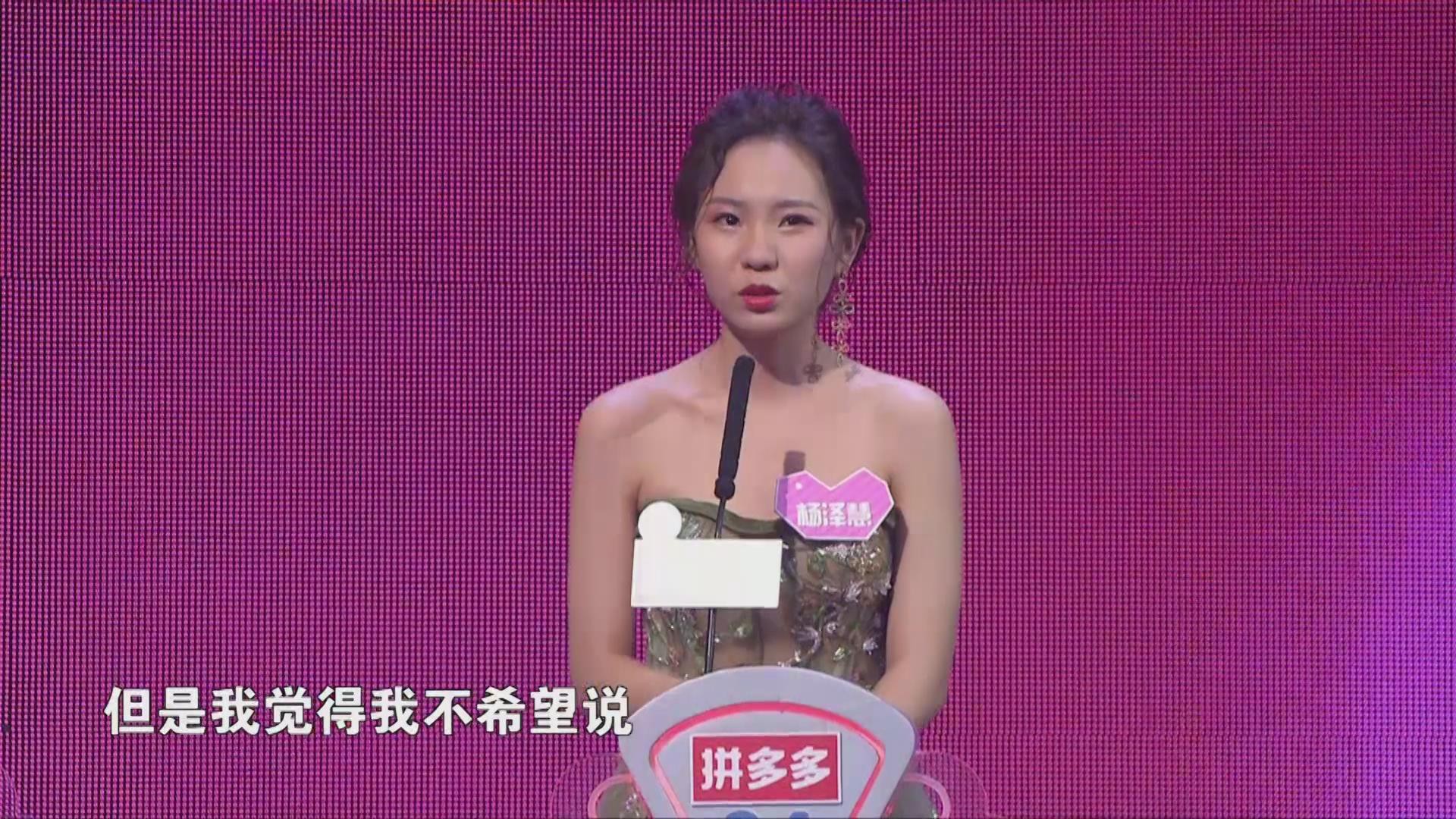 非诚:杨泽慧遭孟非痛批对待伴侣态度恶劣,对外讨好型人格!