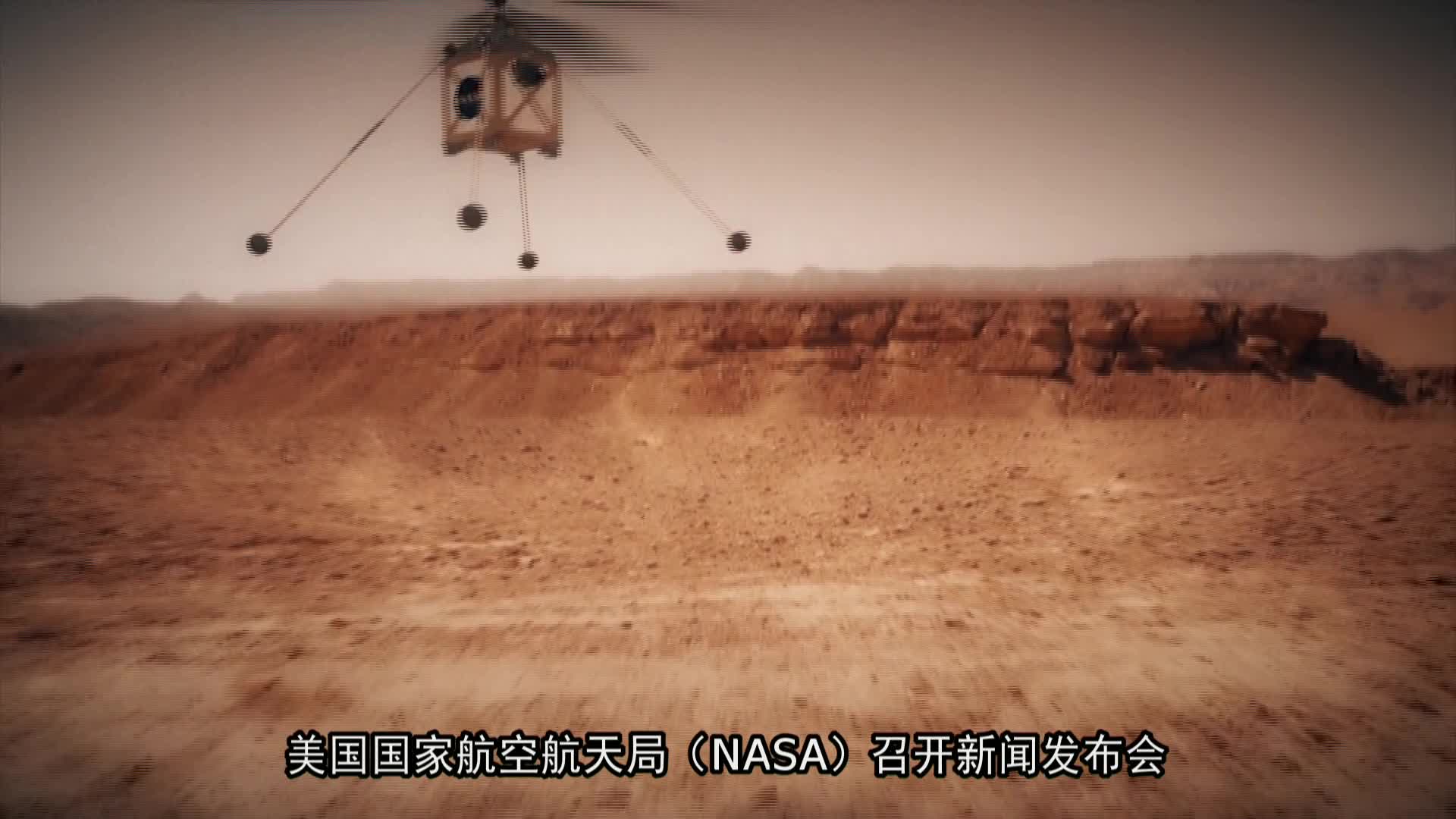 nasa"机智"号火星直升机亮相
