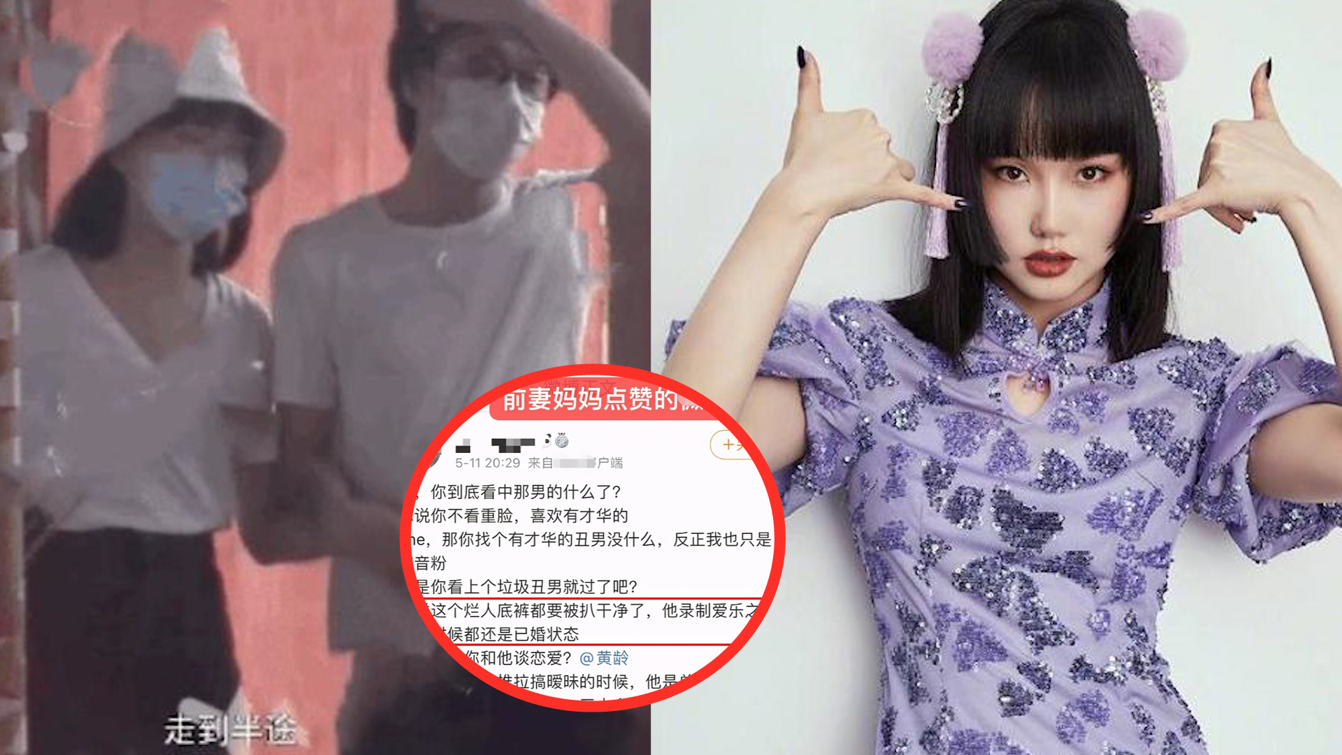 男友胡洋疑婚内出轨,前妻妈妈及好友发声指责