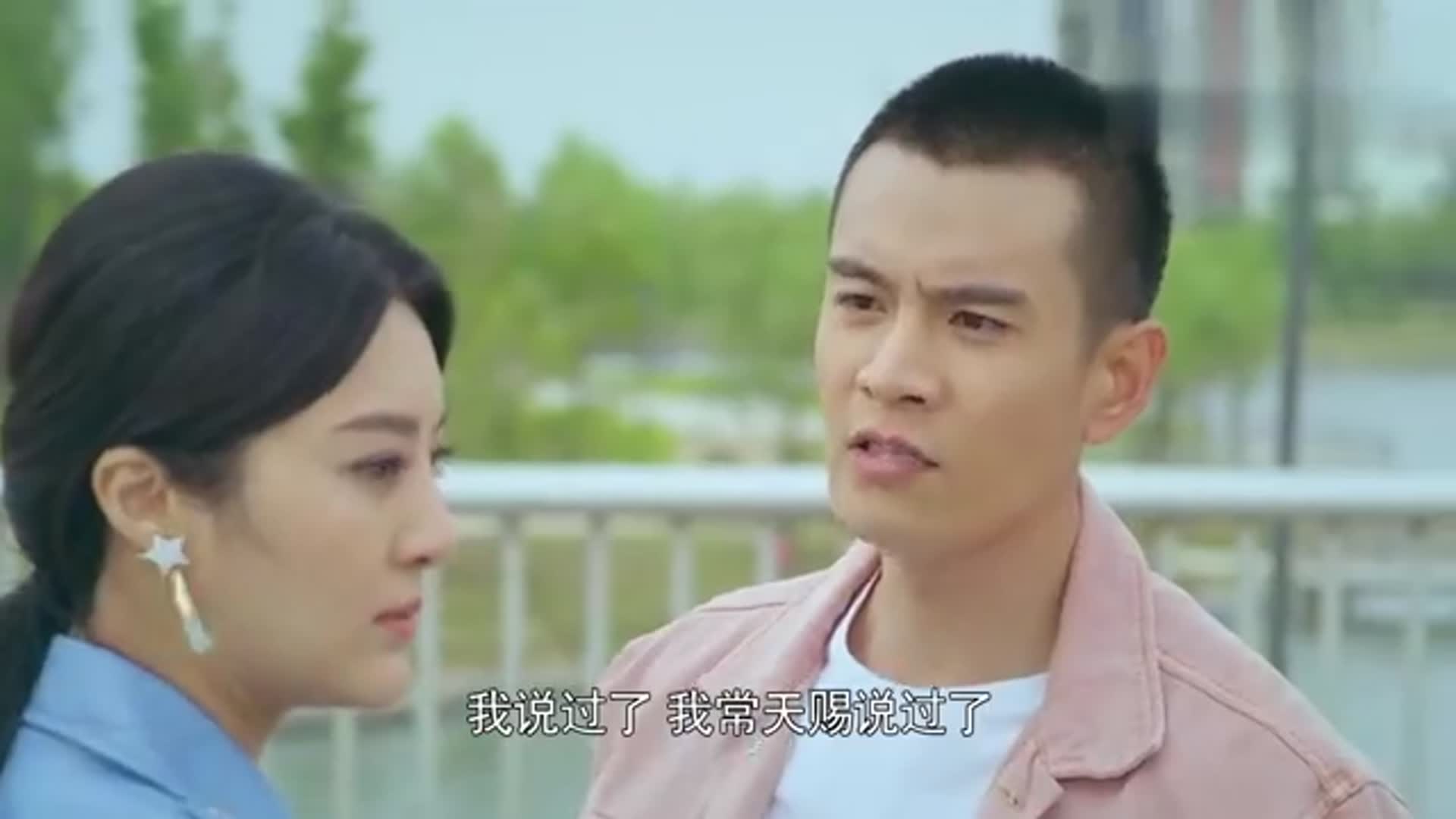 我的老爸是奇葩:常天赐被兄弟出卖,求婚计划被打乱,怒了!