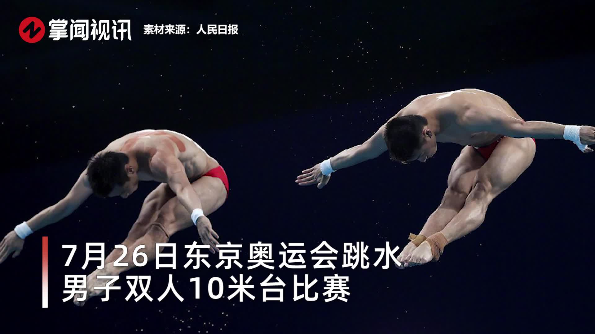 曹缘陈艾森男子双人10米台摘银,陈艾森赛后给了妈妈一个"拥抱"