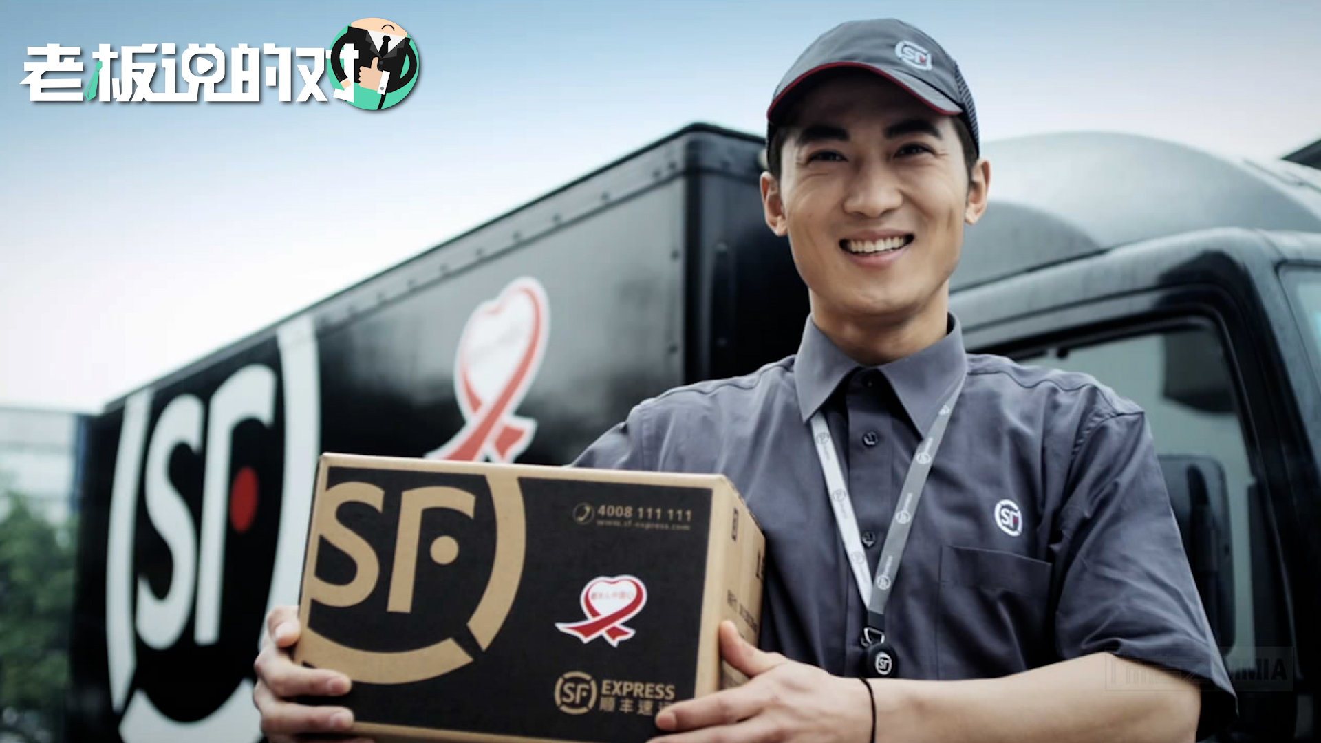 顺丰再投5亿扶持20万快递小哥,用于技能学历提升