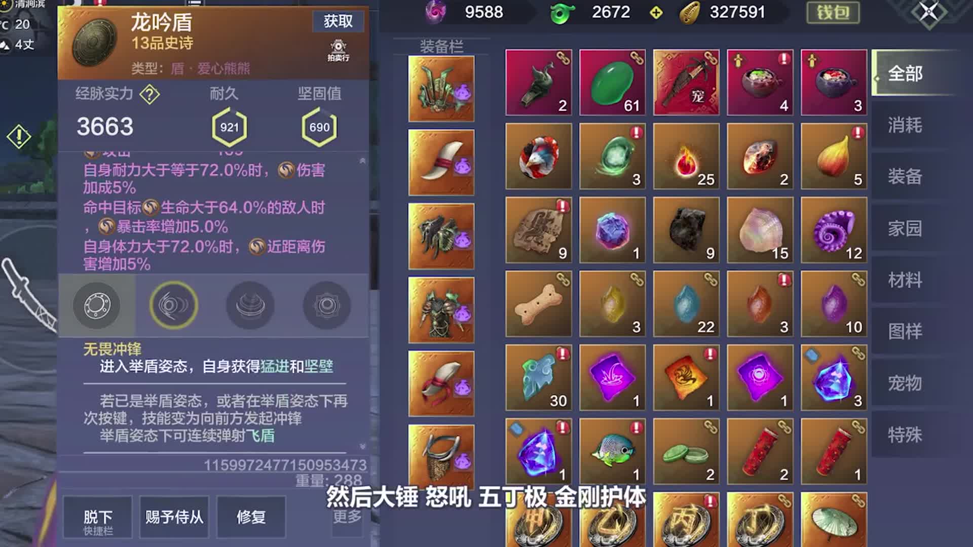 妄想山海:终于遇到金色狂怒千趣台了!一发金爆伤?pve器魂搭配