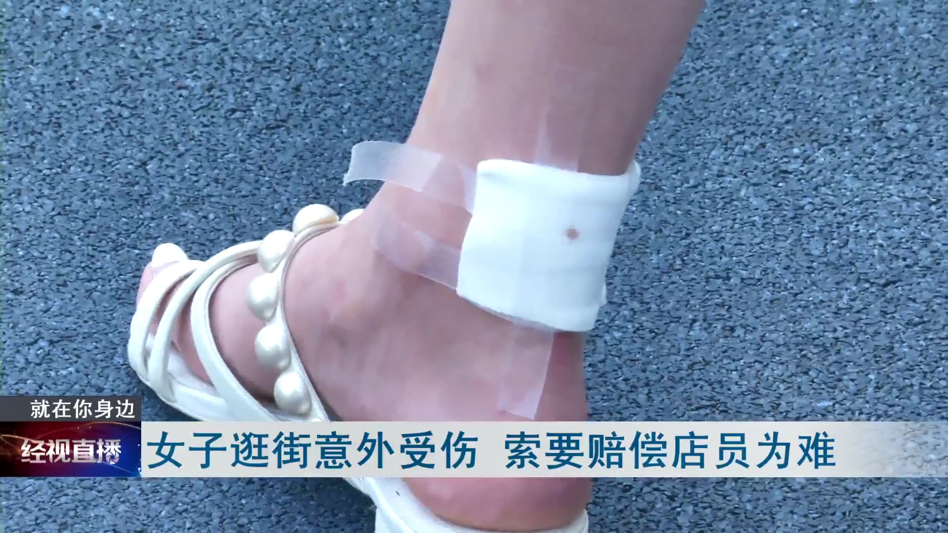 心疼,武汉女子逛街腿上突现血迹,同行女店员哭诉:工资才三千休闲区蓝鸢梦想 - Www.slyday.coM 心疼,武汉女子逛街腿上突现血迹,同行女店员哭诉:工资才三千休闲区蓝鸢梦想 - Www.slyday.coM