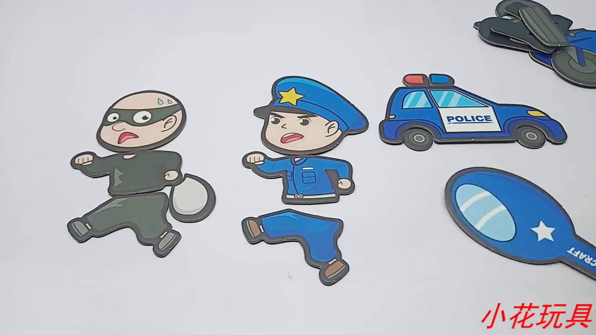 警察和小偷警察抓小偷儿童玩具磁贴