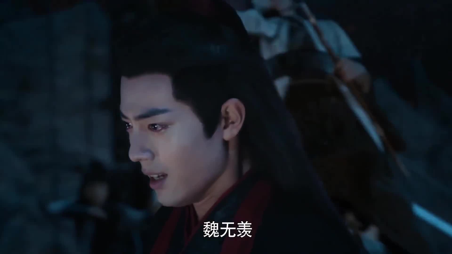 陈情令肖战:魏无羡流泪混剪,神仙落泪恨爱交加,这演技绝了啊