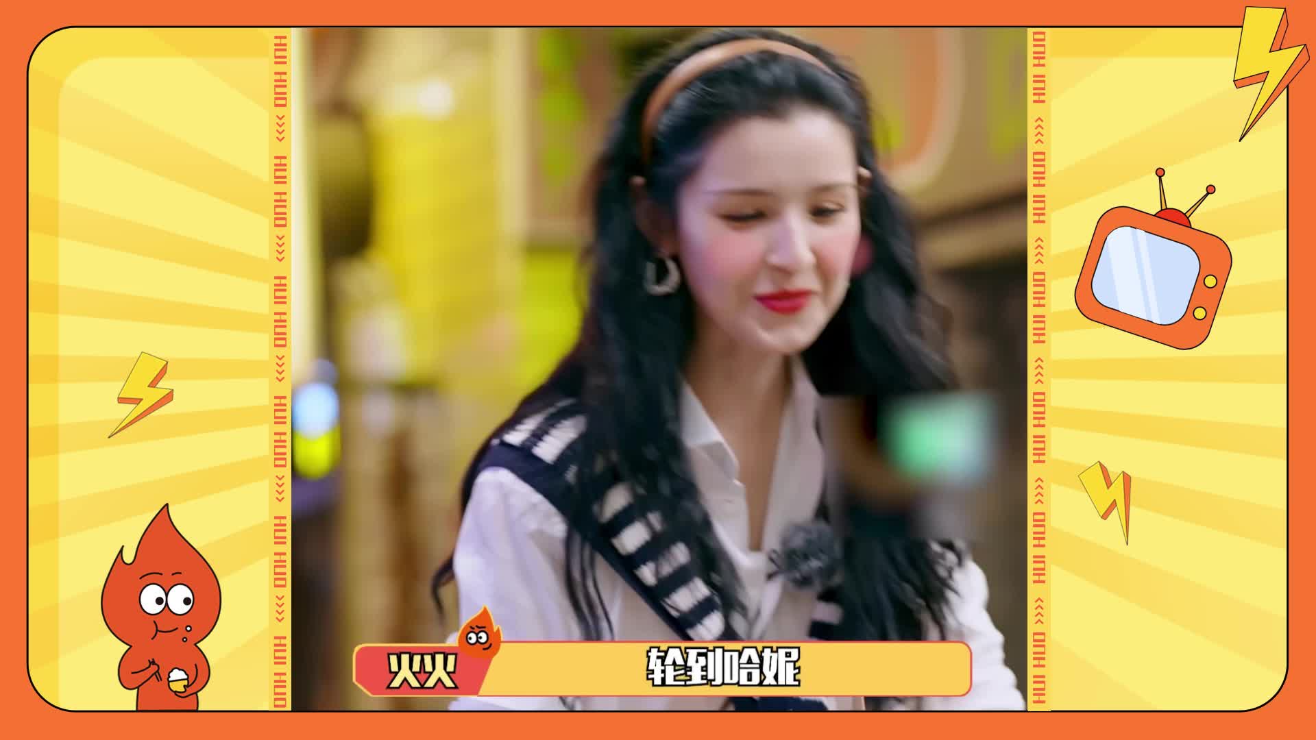 哈妮克孜和秦霄贤的cp感谁懂她在闹他在笑