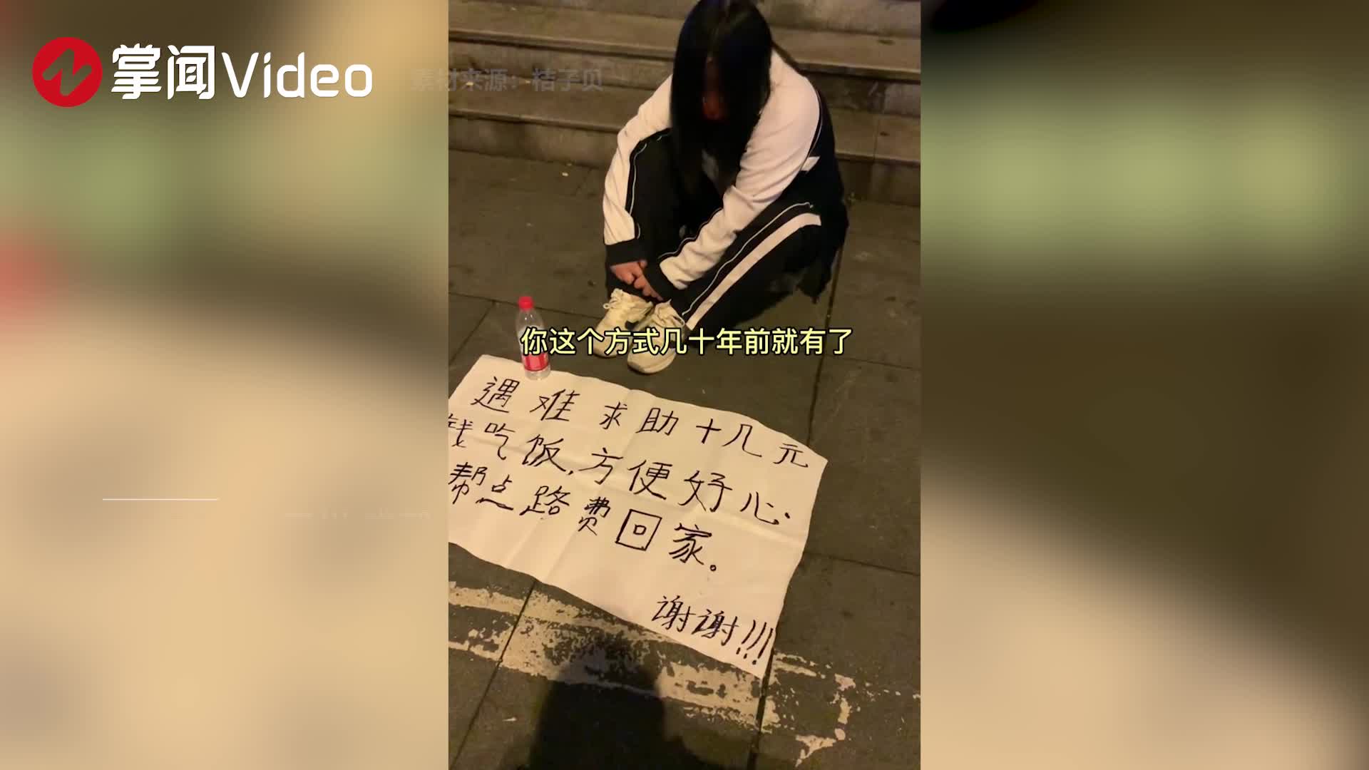 大妈穿校服扮学生乞讨,被路人识破后破防:不帮还要骂我_新浪新闻