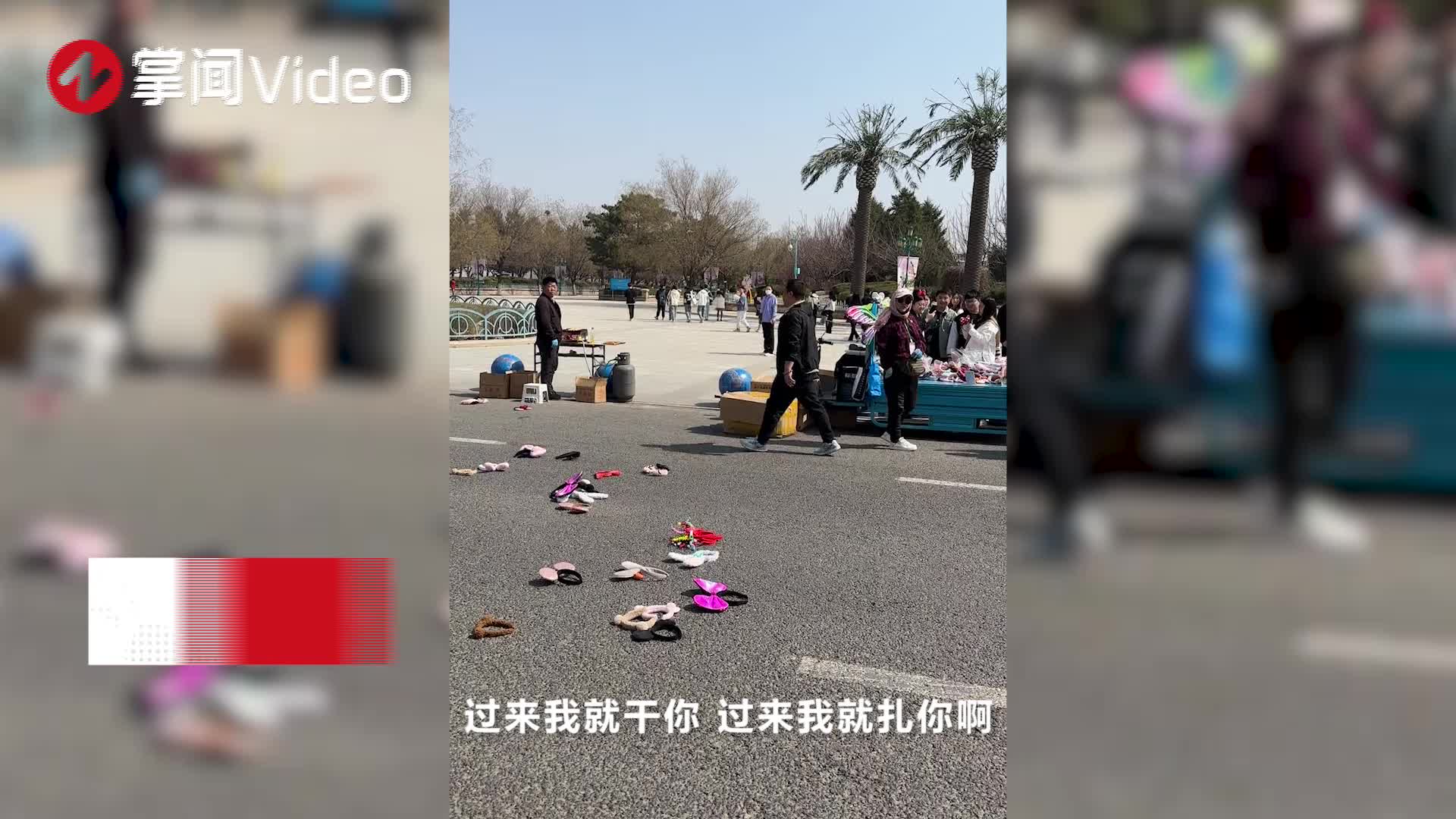 女大学生景区摆摊,遭商贩掀摊威胁恐吓:过来我就扎你_新浪新闻