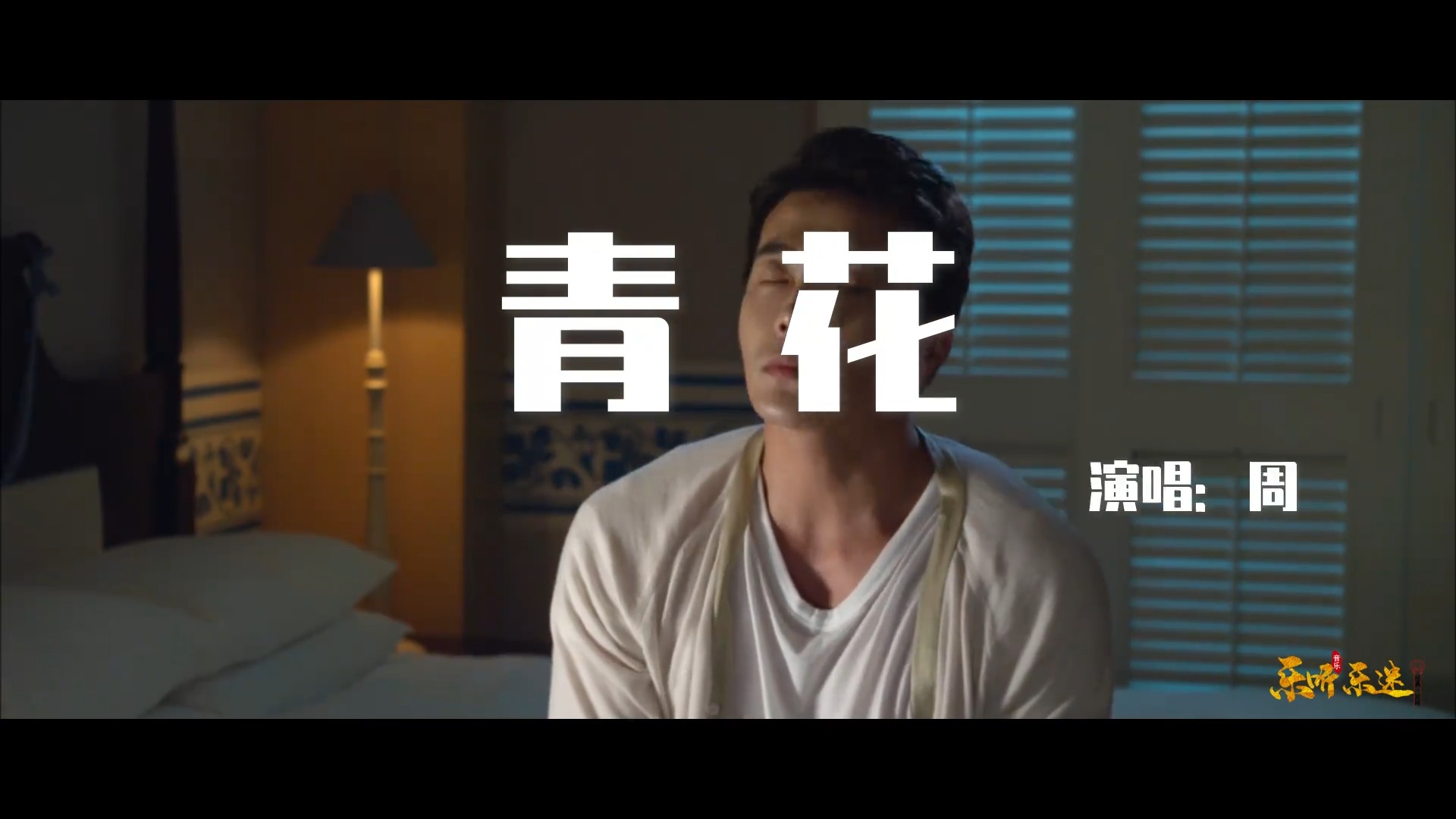 周传雄经典情歌《青花》，歌声深情戳中泪点，唤醒了多少痴心情缘