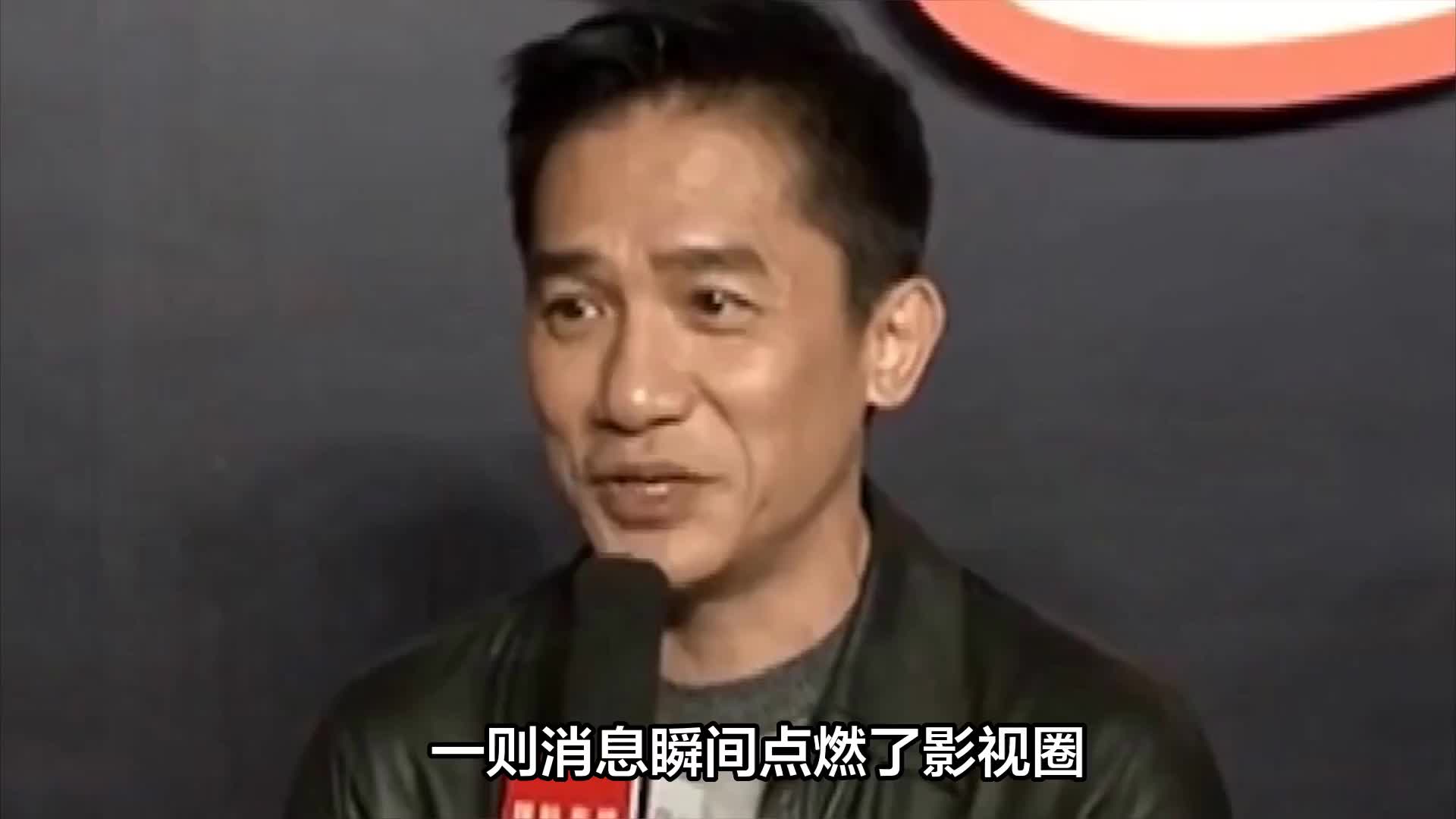 梁朝伟时隔36年再拍电视剧，将饰演连环杀手是个非常黑暗的角色