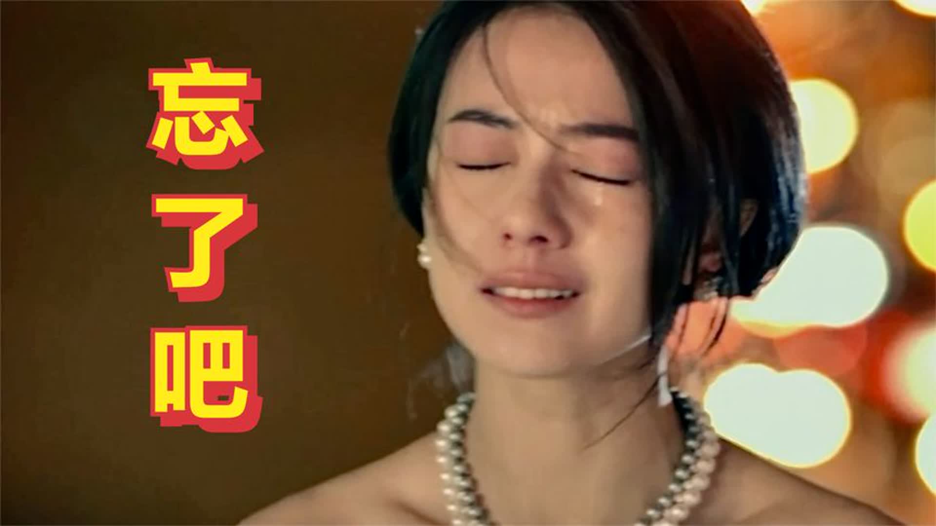 终于找到《忘了吧》真正原唱，撕心裂肺的歌声，唱哭了多少痴情人