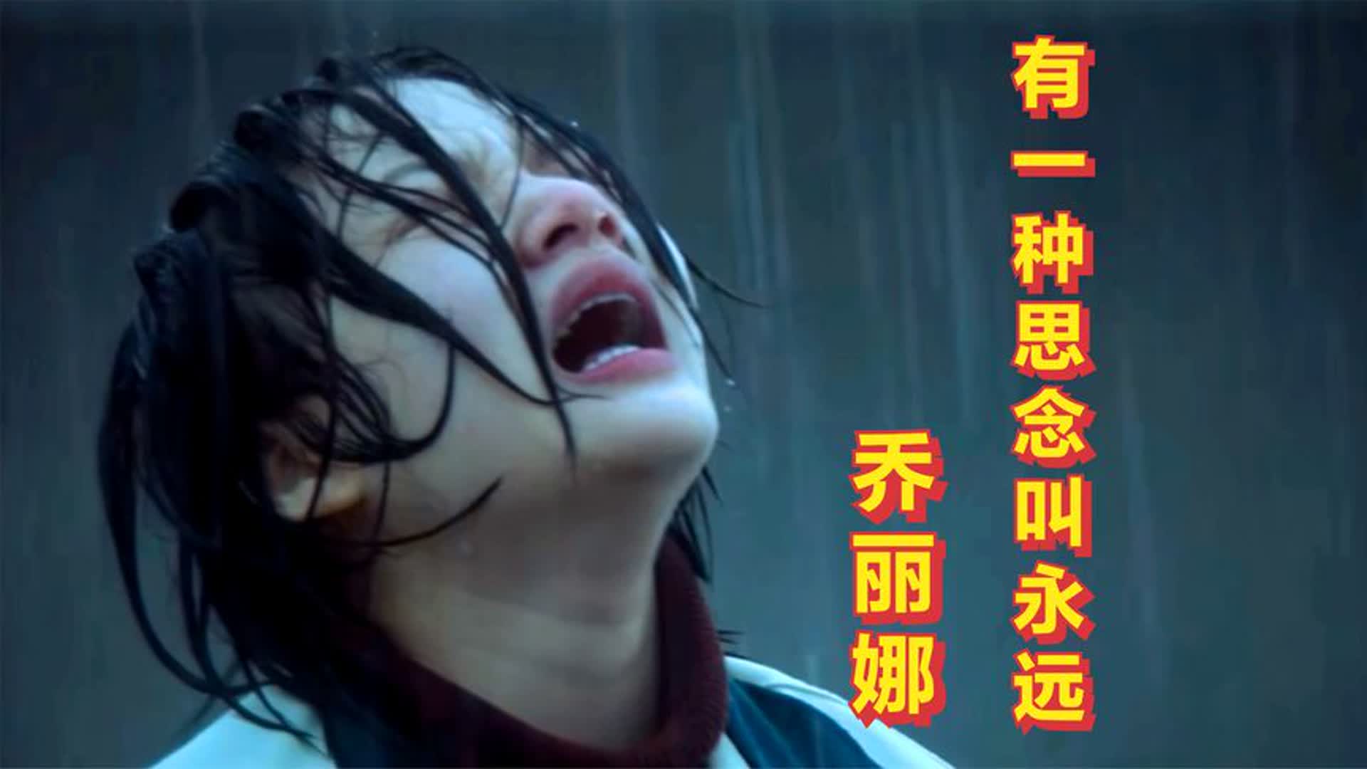 乔丽娜最新伤感情歌，撕心裂肺的歌声，唱哭多少痴男怨女！