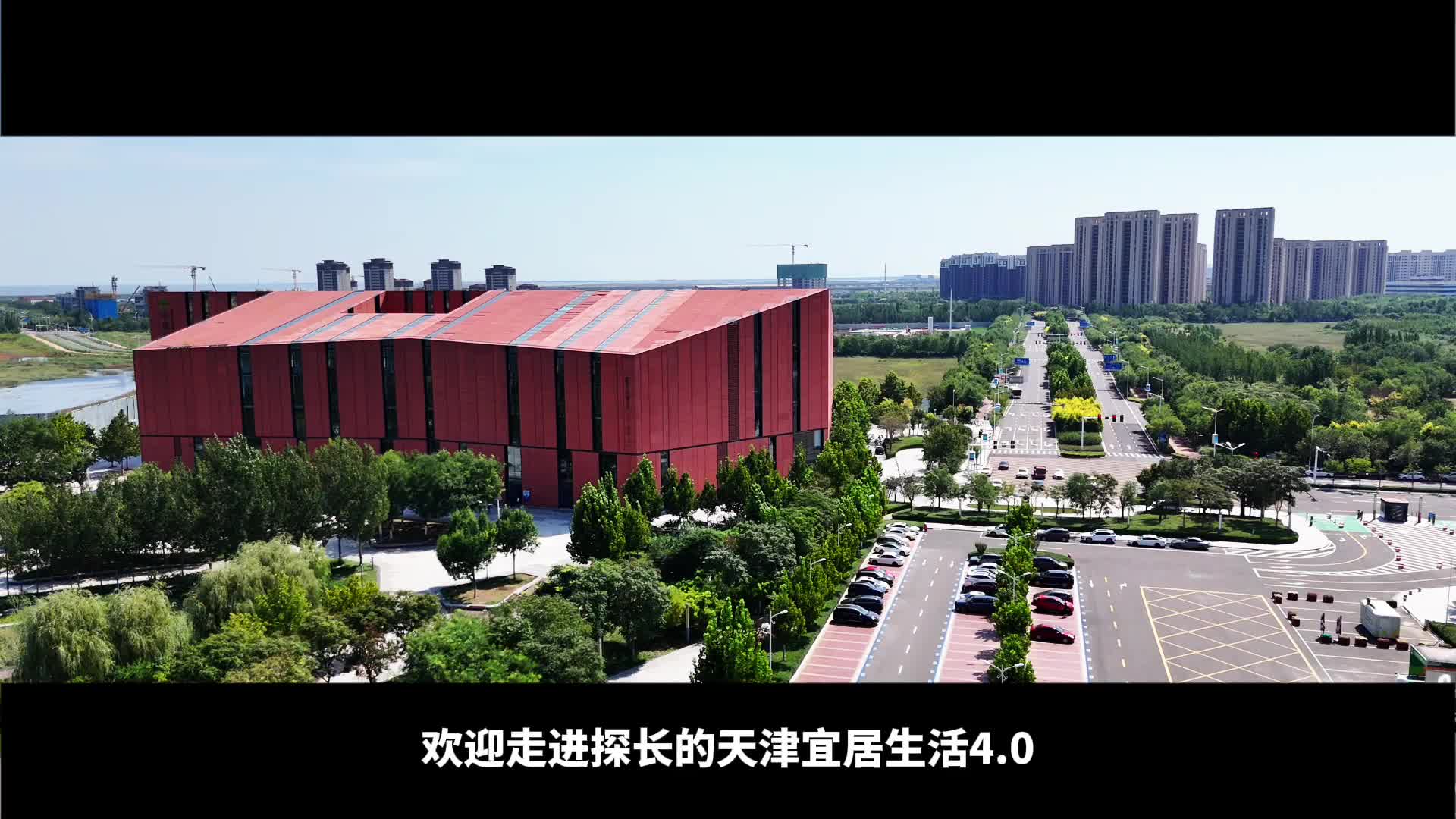 临海新城，到底藏了多少地标？