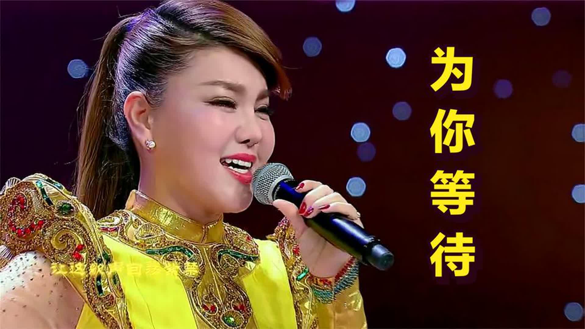 这才是《为你等待》真正原唱！痴情感人的歌声，百听不厌