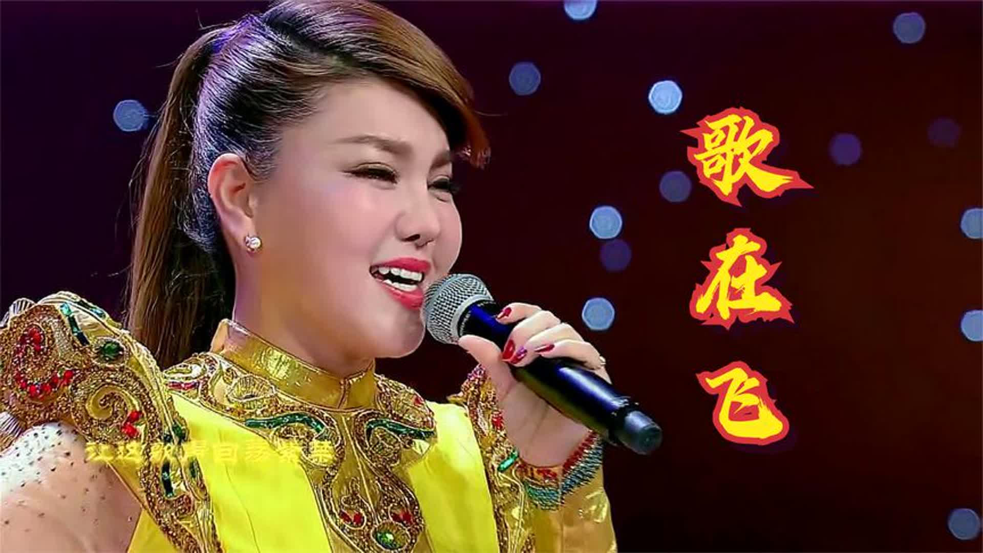 这才是天籁之音！草原肉麻情歌《歌在飞》，超好听