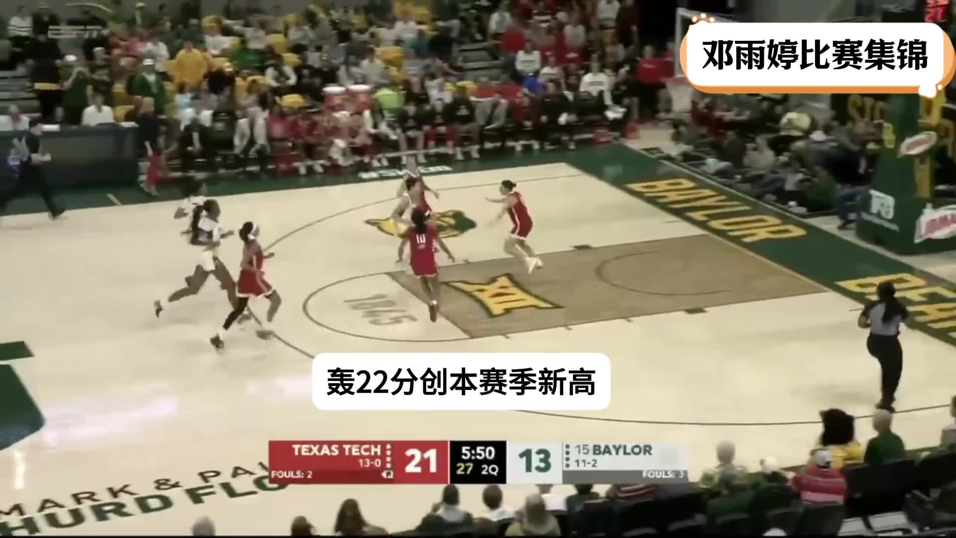 轰22分创赛季新高！中国女篮20岁1米88前锋留洋闪耀：接班李梦？