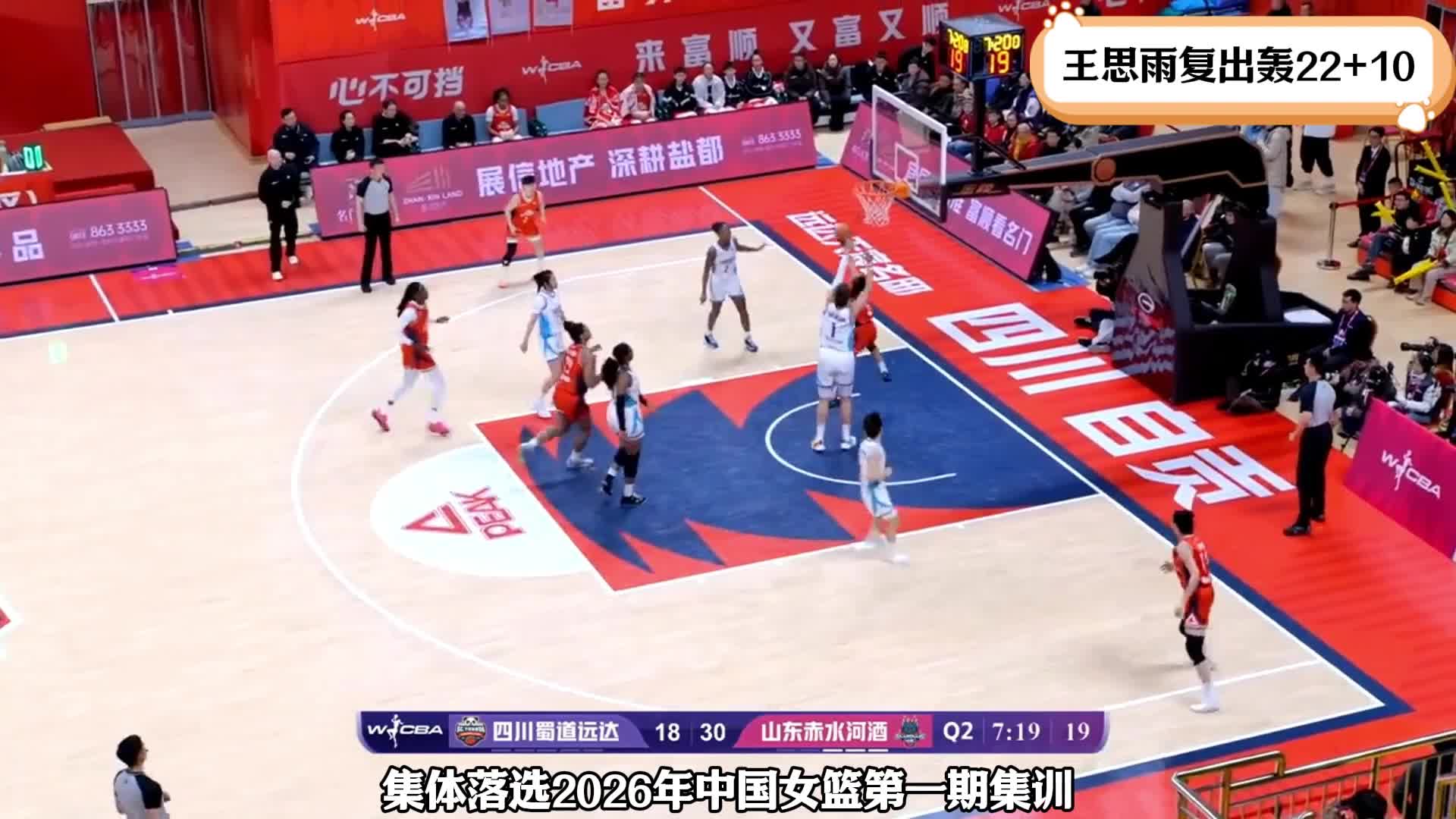 泪目！中国女篮30岁王牌满血回归轰22+10：宫鲁鸣该重用她？