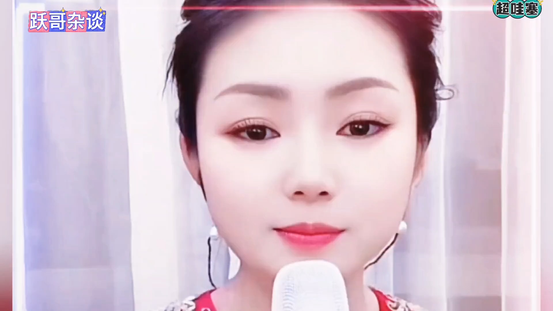 线儿长针儿密，含着热泪《绣红旗》罗姣直播间唱歌。