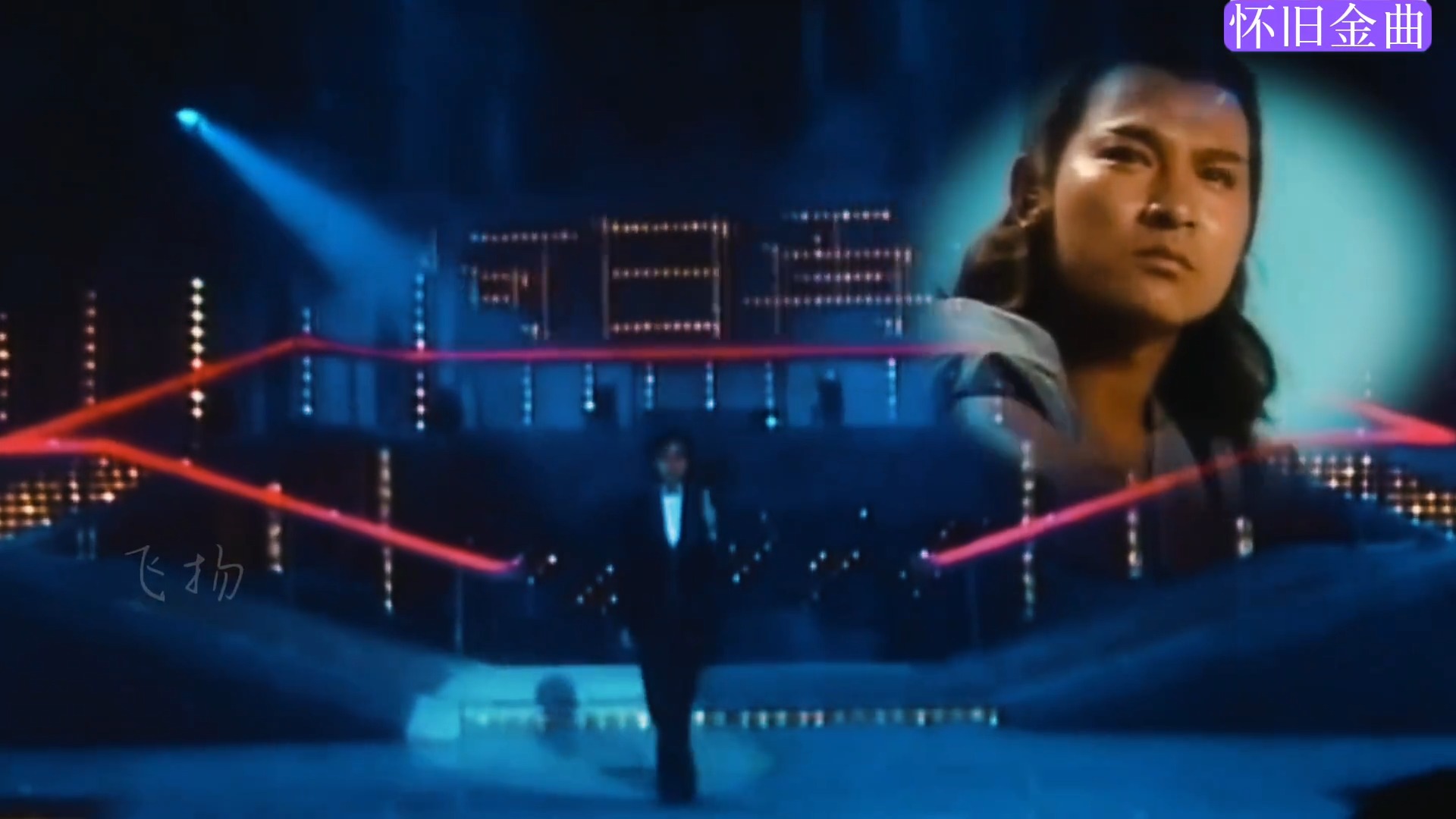 1985台庆张德兰演唱83《神雕侠侣》主题曲《何日再相见》