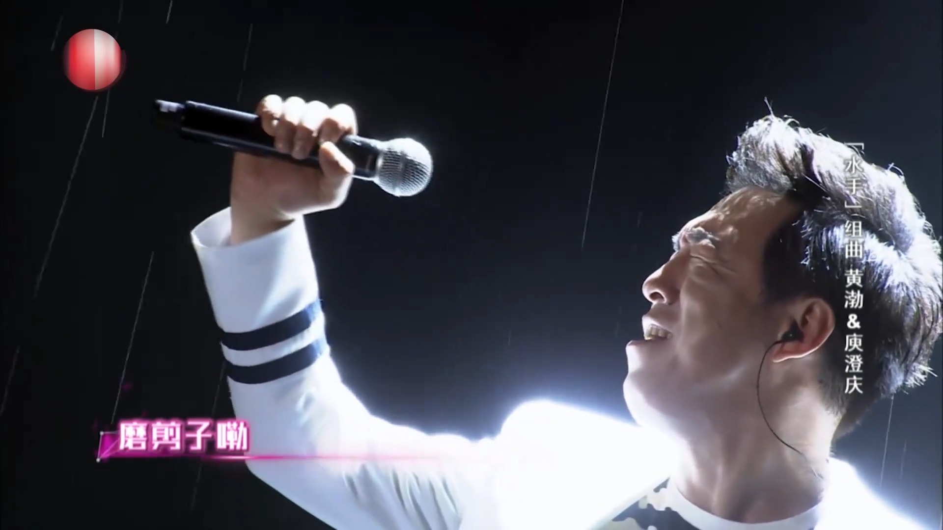 黄渤不愧音乐出身！跟顶尖唱将同台飙歌，丝毫不输对方燃翻全场！