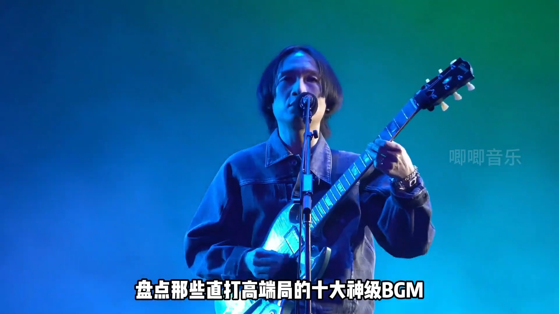 盘点那些只打高端局的bgm！首首刷屏全网，音乐一响再也忍不住了