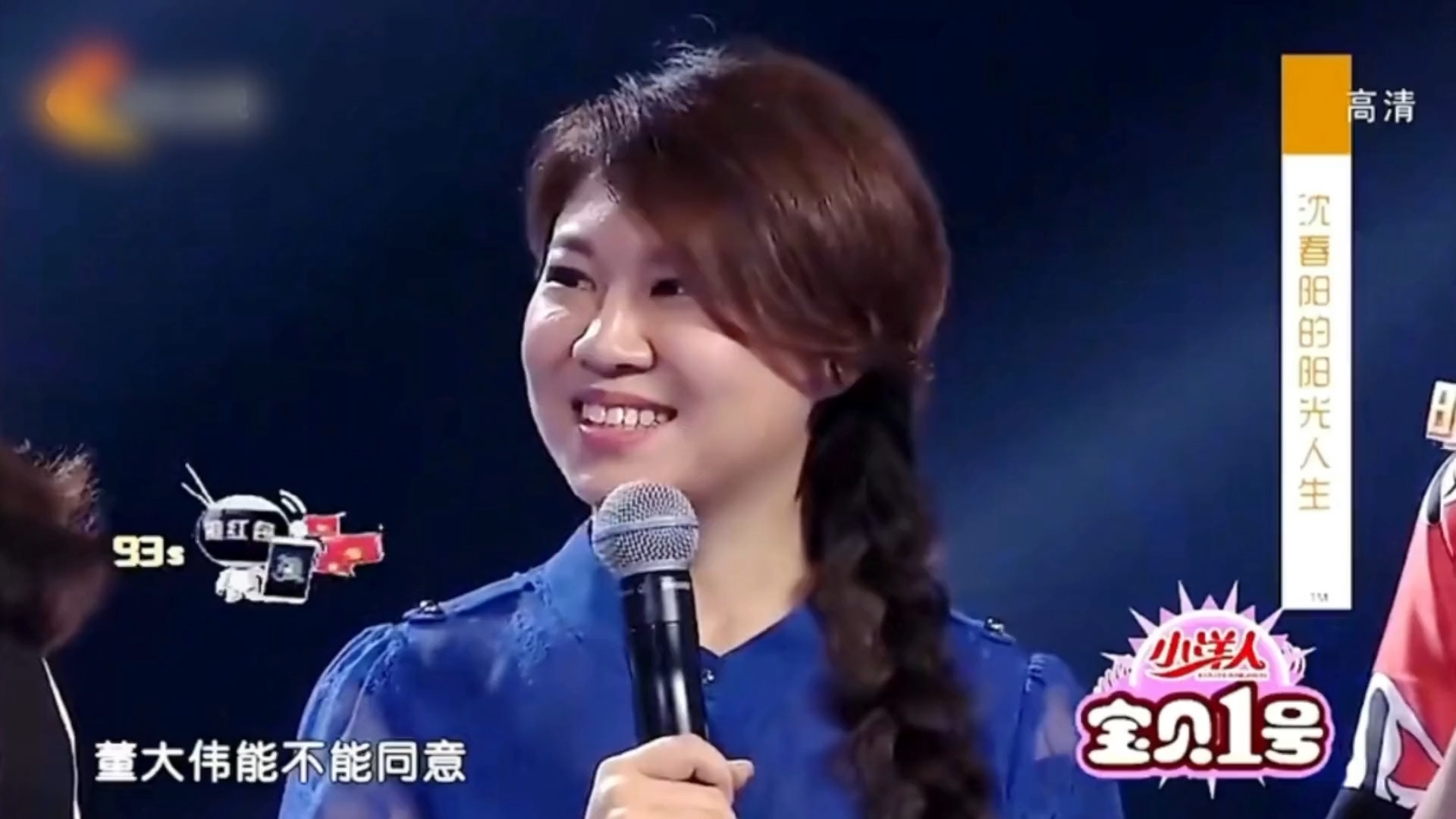 沈春阳跟老搭档现场来了段二人转，唱的真够正宗的