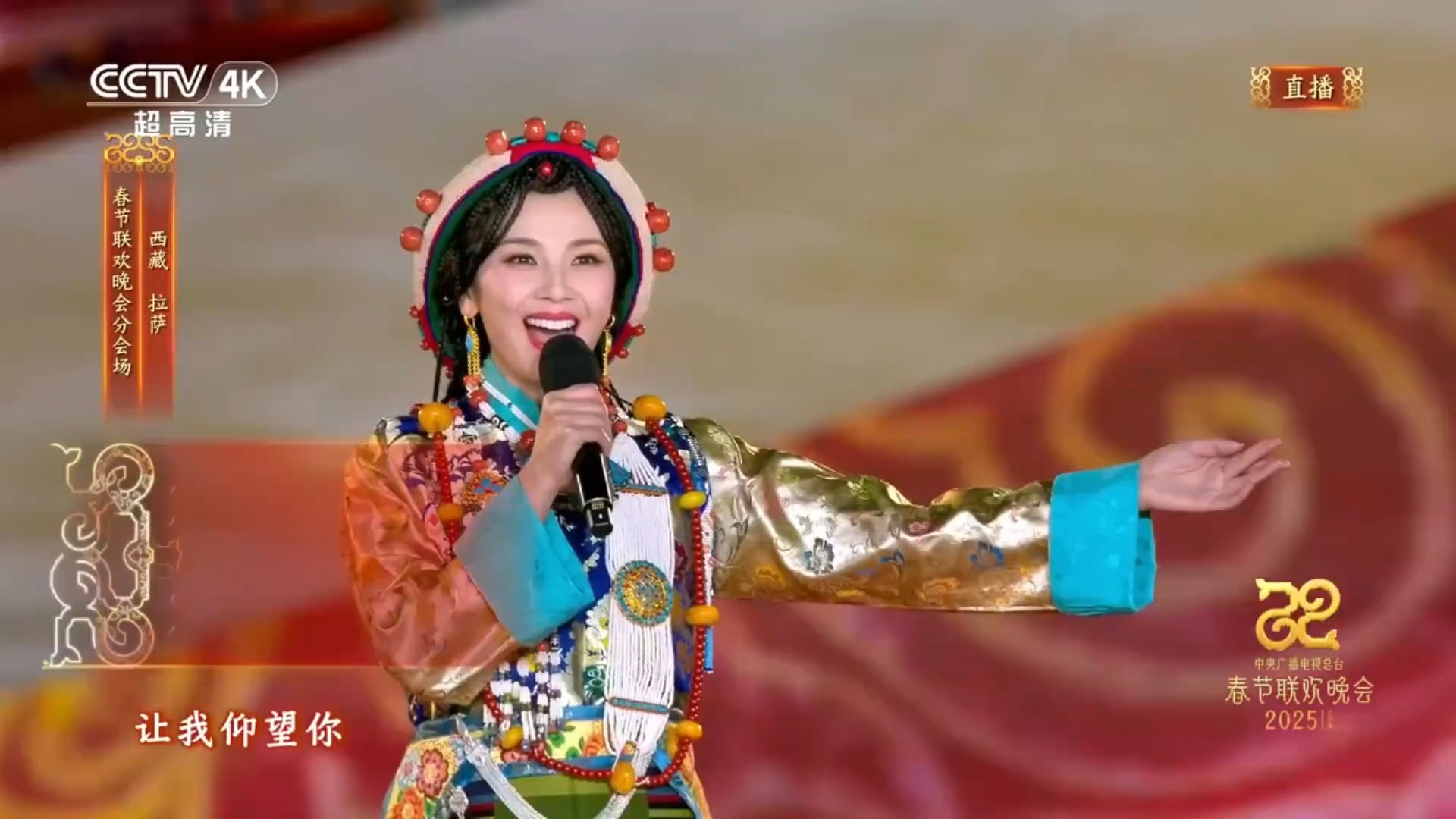 刘涛一开口就是国泰民安，春晚舞台《万年吉祥》，如同母神降临