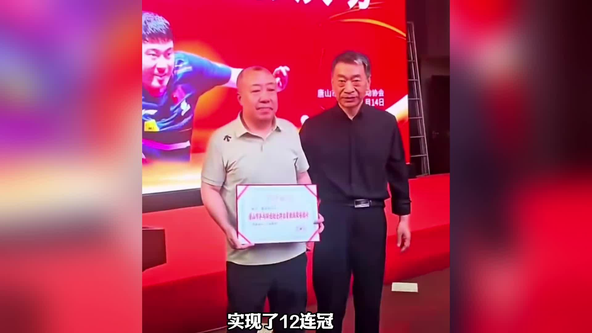 奖金3万！国乒29岁王牌夺世乒赛冠军庆功曝光：老爸+恩师出席领奖