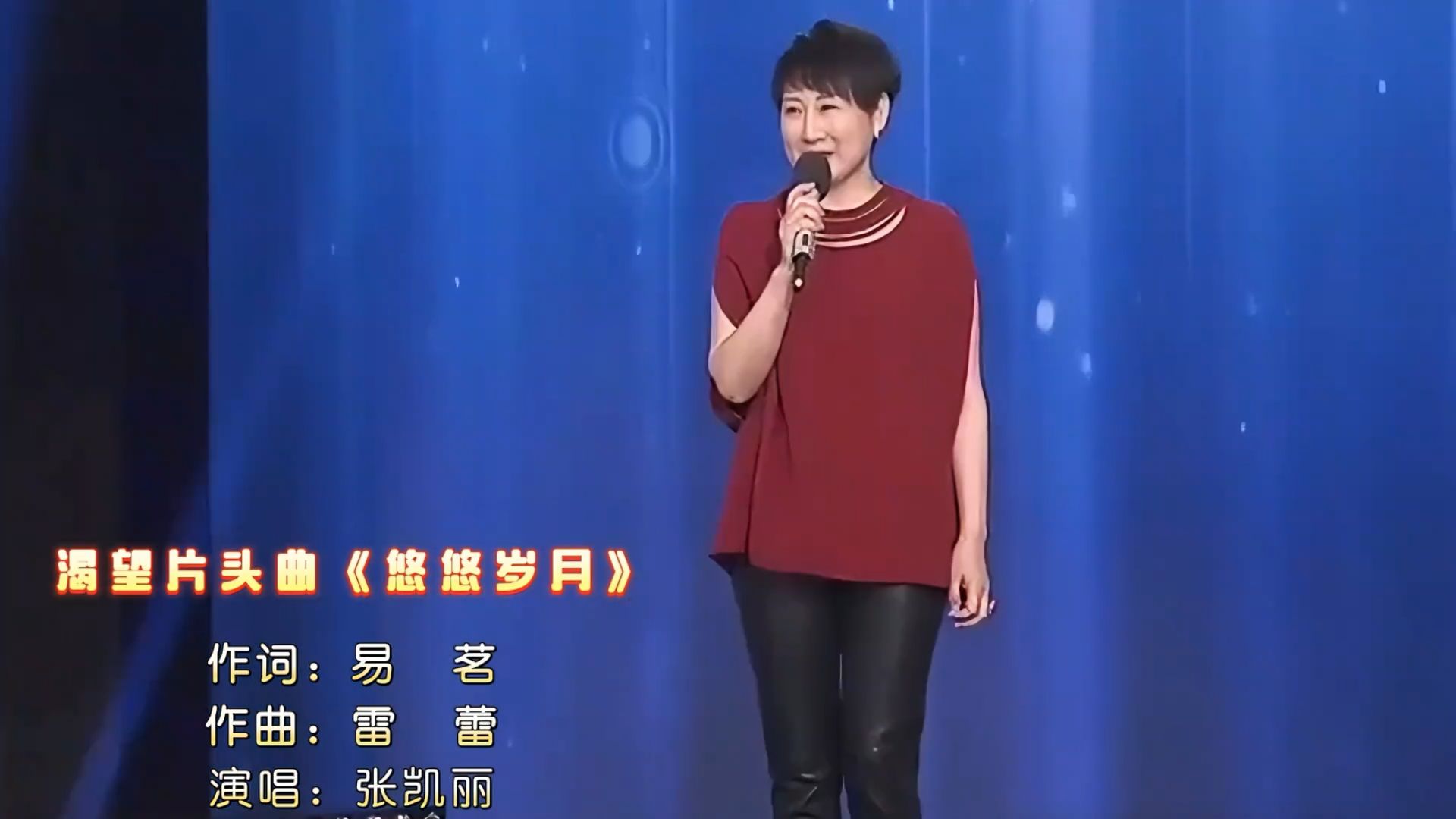 怀旧金曲：张凯丽演唱电视剧【渴望】插曲《悠悠岁月》真情感人
