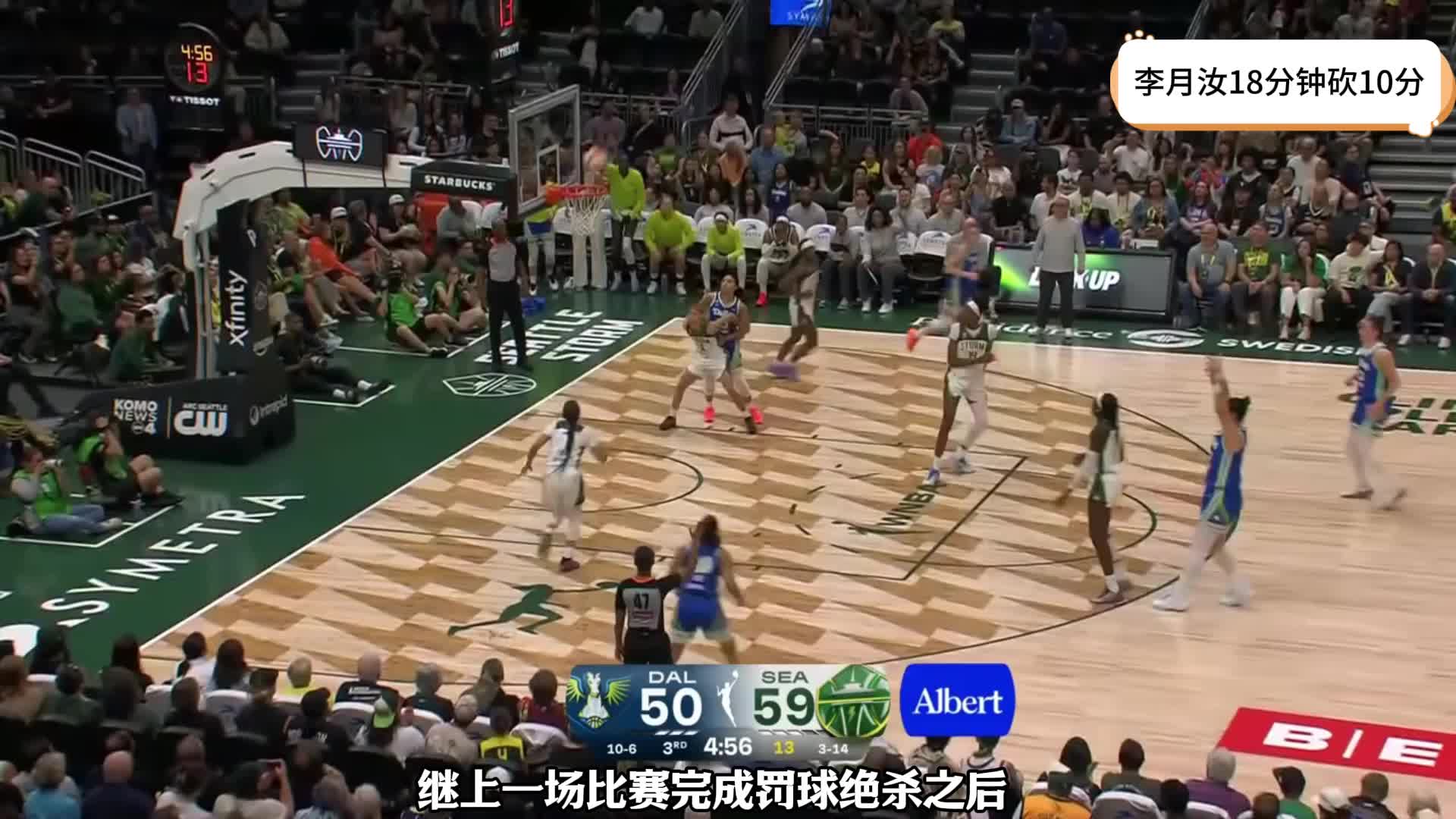 18分钟砍10分！中国女篮2米01王牌闪耀WNBA：化身黄金替补