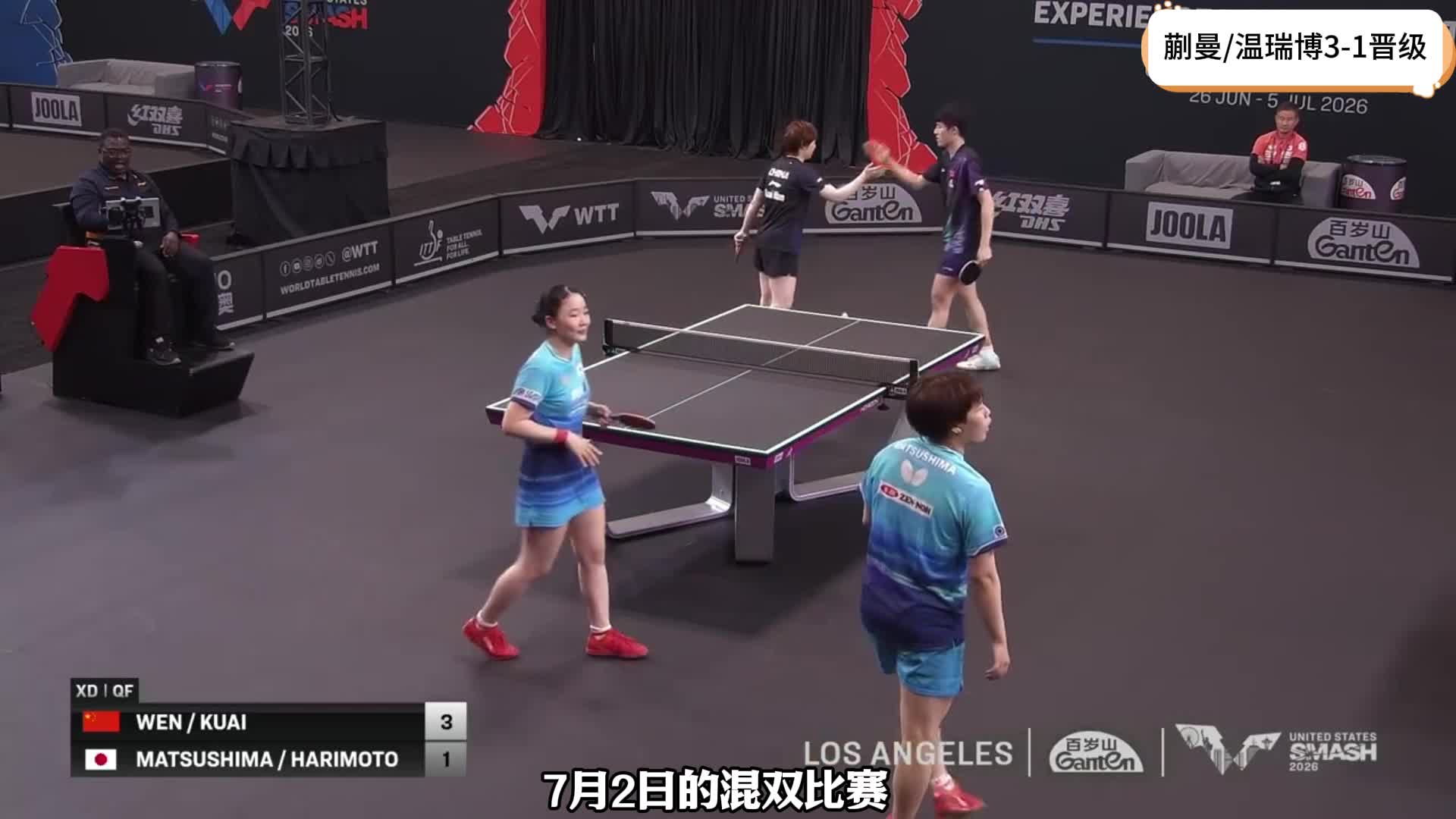 3-1日乒组合！中国女乒22岁“金左手”进4强：看齐孙颖莎王曼昱？