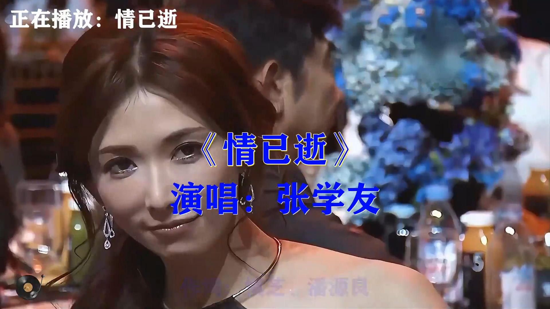 张学友《情已逝》，伤感粤语金曲，道尽感情消散后的万般怅然