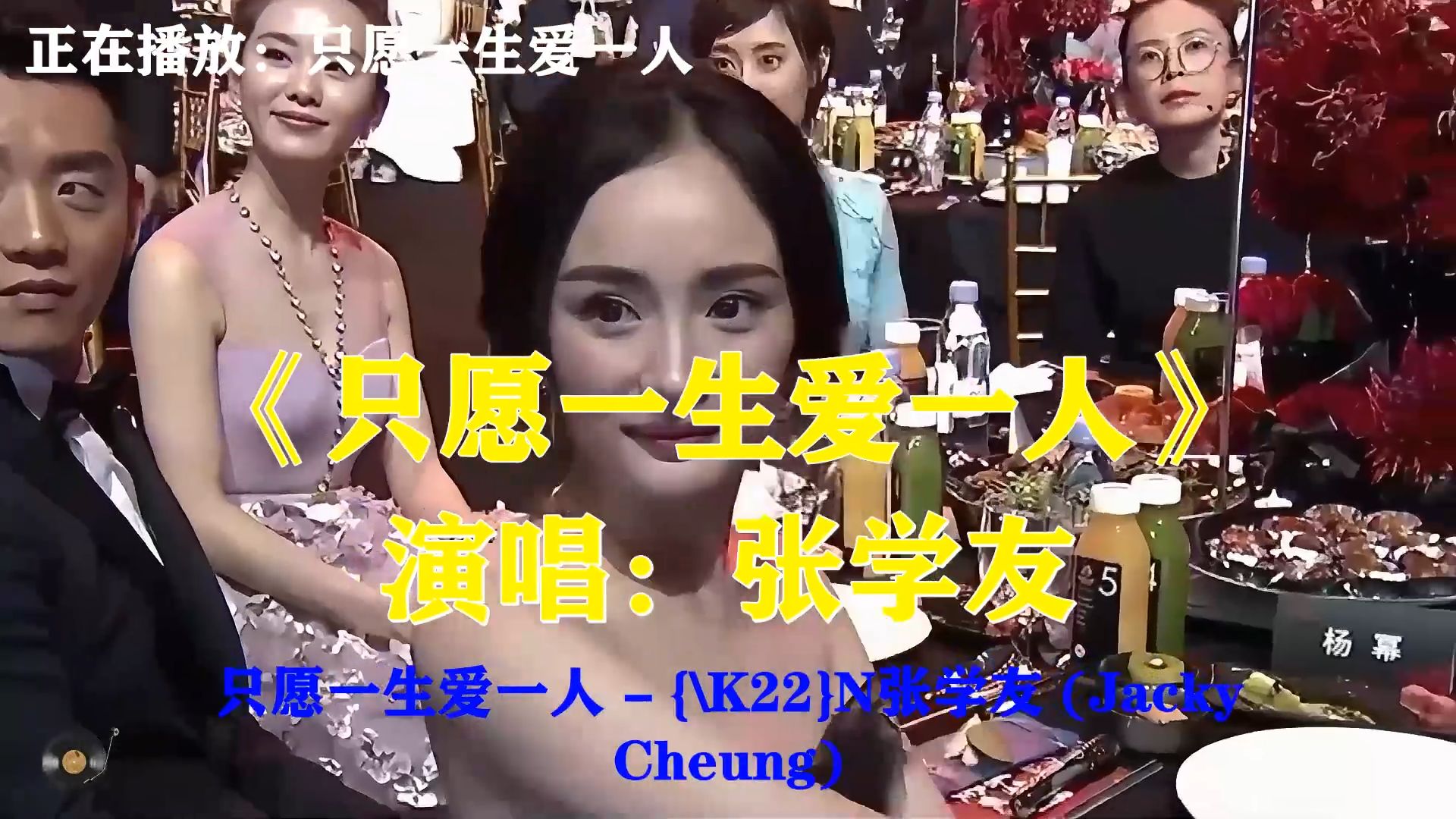 张学友《只愿一生爱一人》深情告白，许下一世承诺，守一人到白头