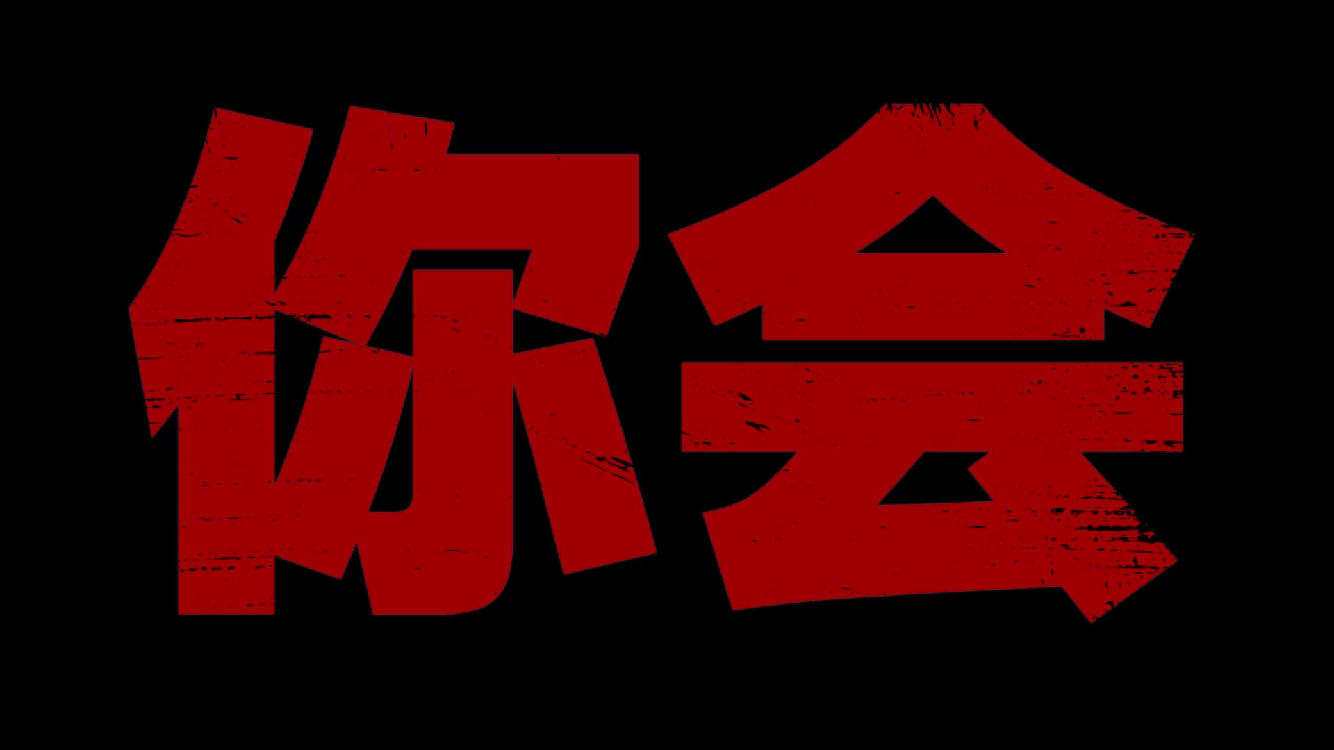 五个迷茫时常问的问题 90多年前的长征给出最坚定的回答