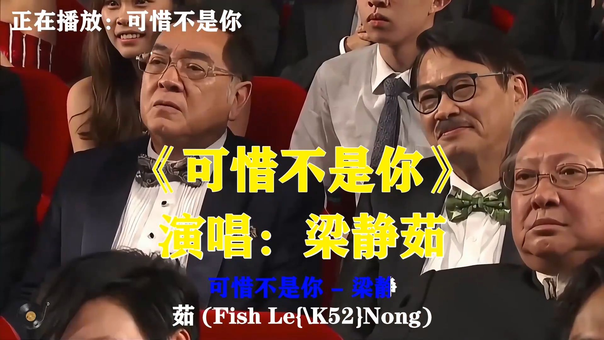 梁静茹《可惜不是你》，催泪经典，一路相伴，可惜陪到终点不是你