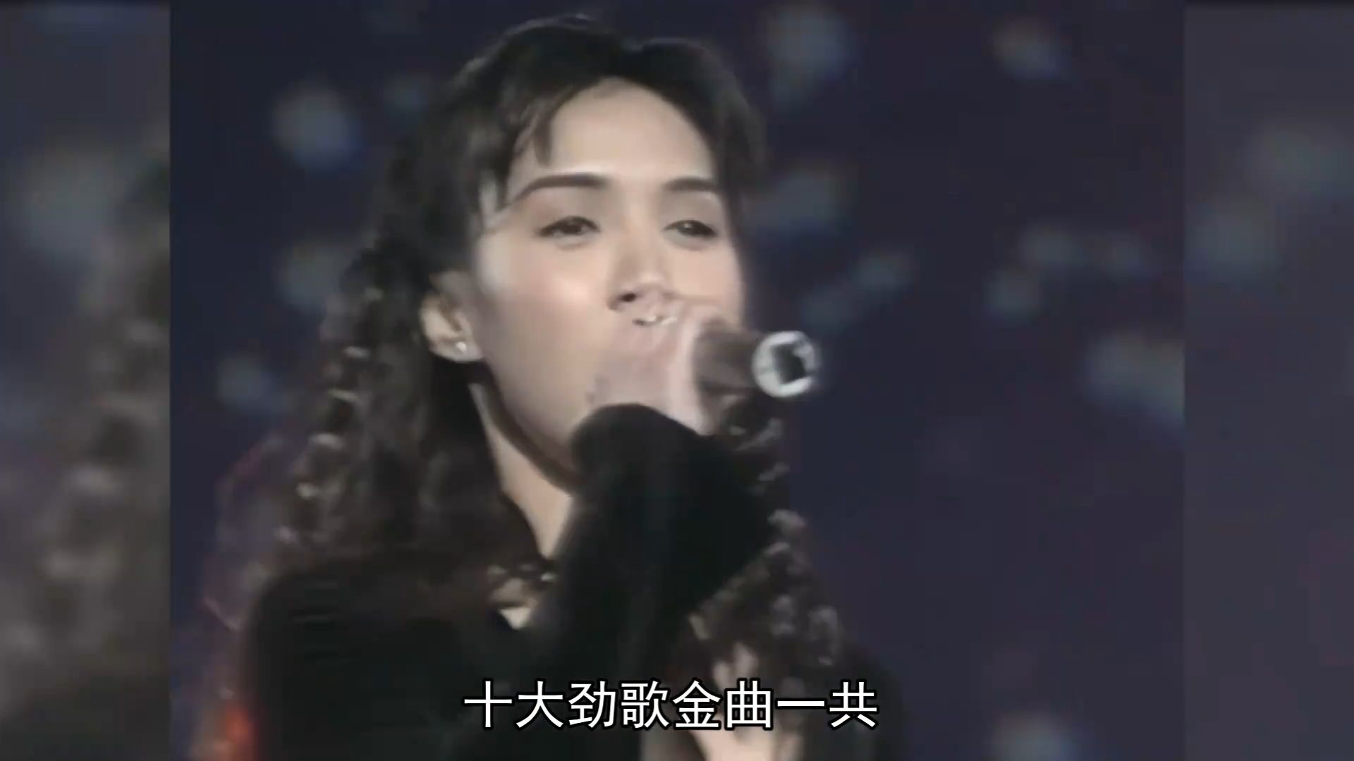 1993-1995年30首劲歌金曲，陈慧娴回归获奖，首首经典神曲