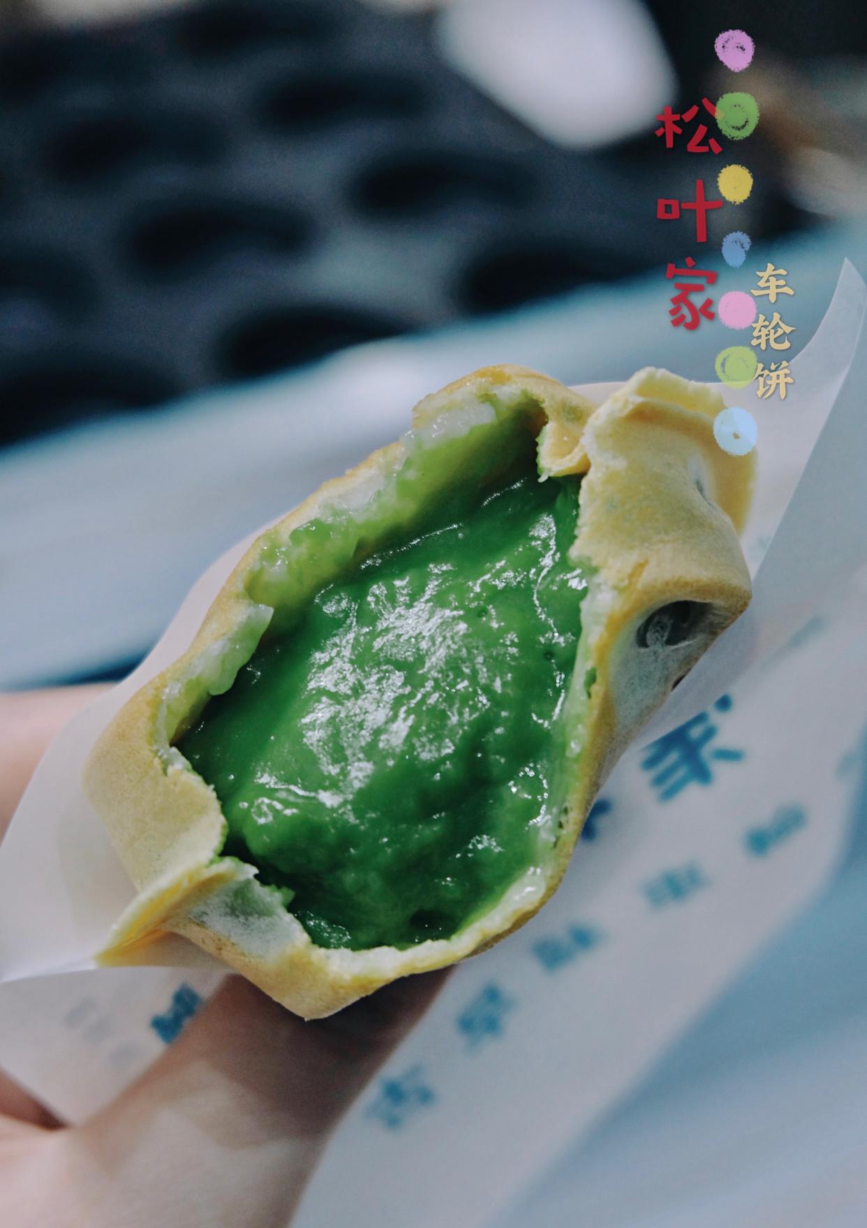 「抹茶馅车轮饼」 淡淡的抹茶香味加点红豆更好吃