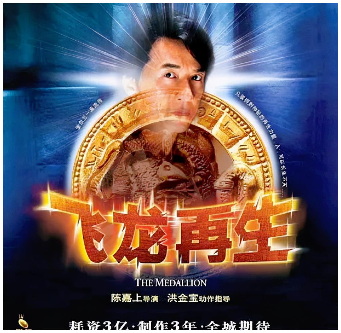 一,奇幻动作片《飞龙再生》?这部《飞龙再生》的故事较为简单.