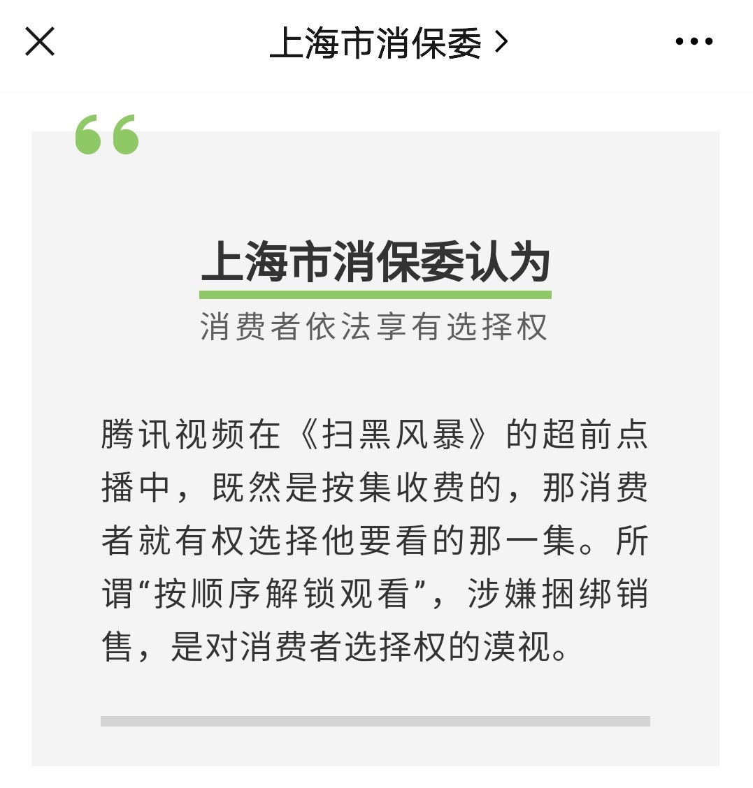 从《还珠格格》到湖南卫视到“扫黑风暴”,收好这份快速吃瓜指南休闲区蓝鸢梦想 - Www.slyday.coM 从《还珠格格》到湖南卫视到“扫黑风暴”,收好这份快速吃瓜指南休闲区蓝鸢梦想 - Www.slyday.coM
