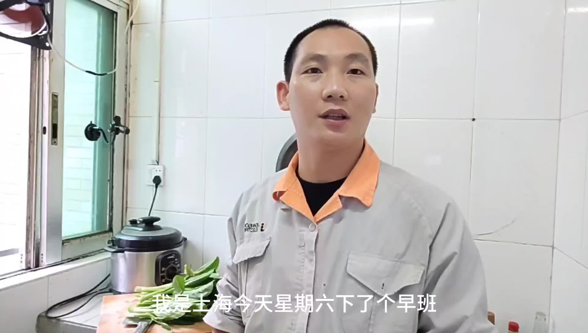 周末下早班,早点做菜今天炒个菜心