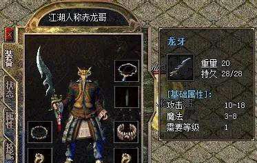 热血传奇:龙牙怼血饮?看这里!