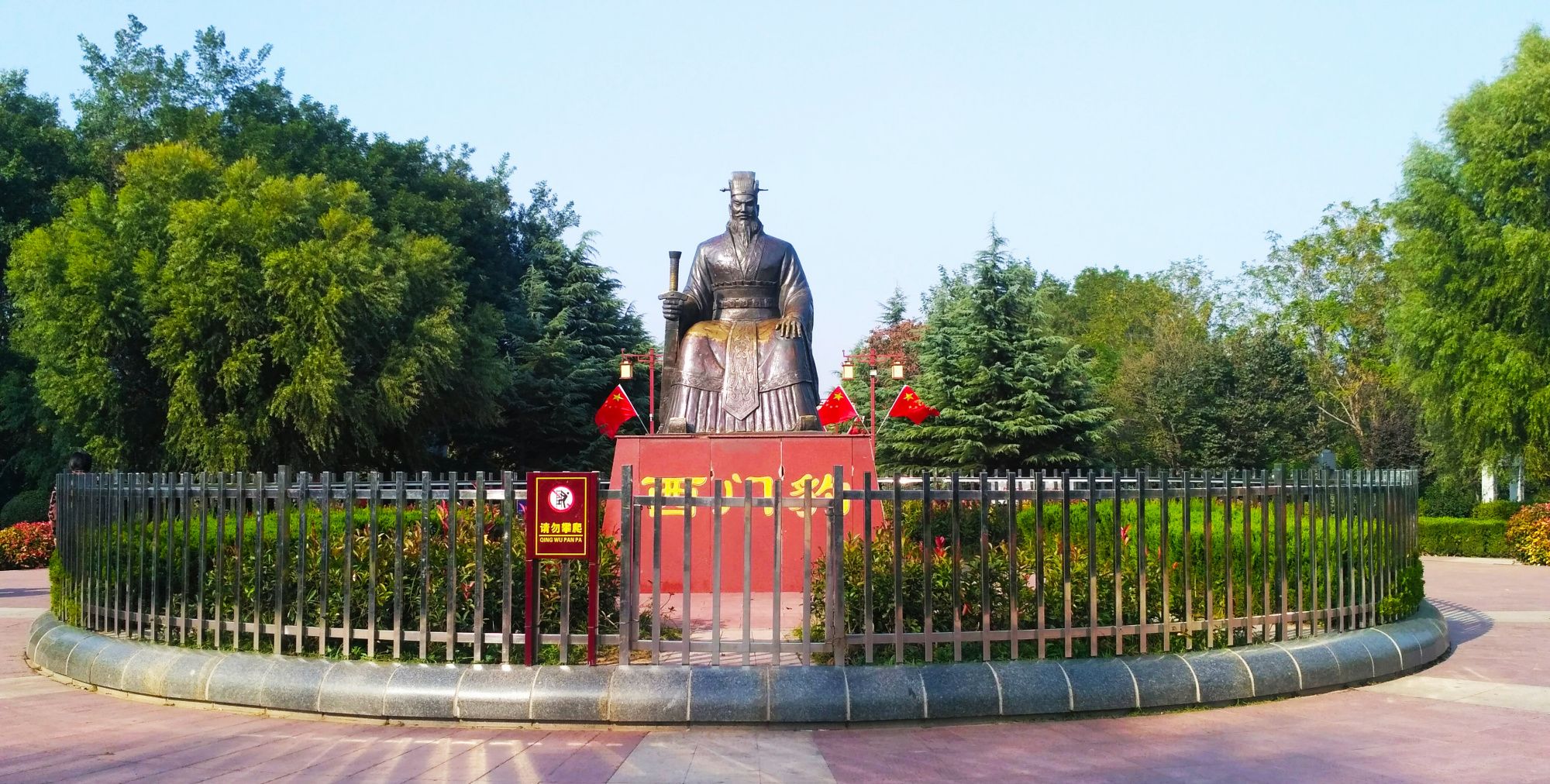 游览邺令公园,瞻仰西门豹塑像__财经头条