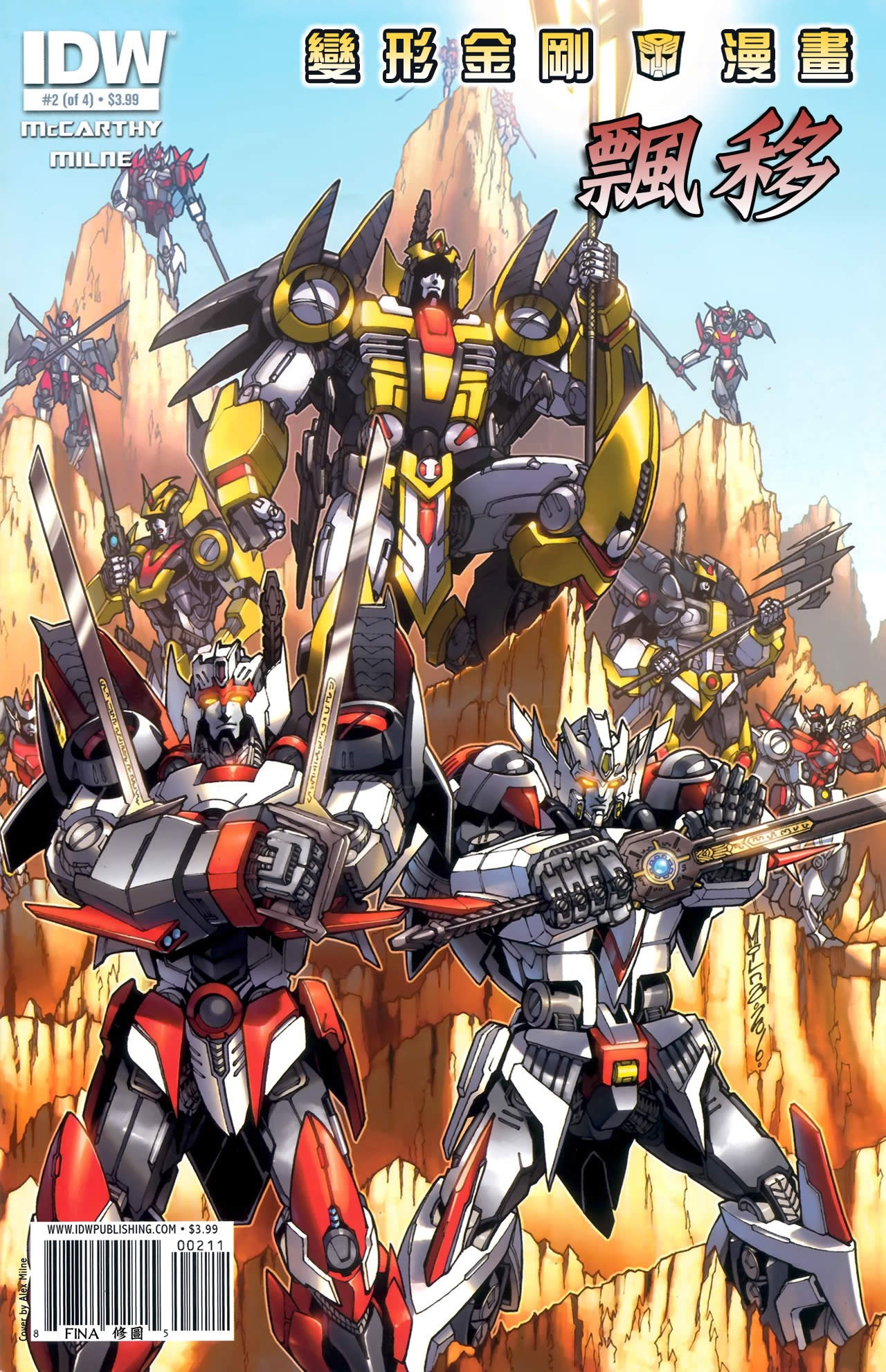 变形金刚:飘移(02)wing的挑战 —— idw主线_高清图集_新浪网