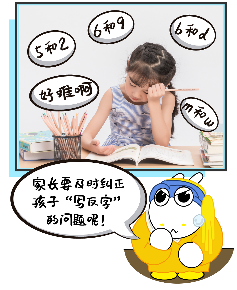 孩子总写反字怎么办？|感统|训练|字母_新浪新闻