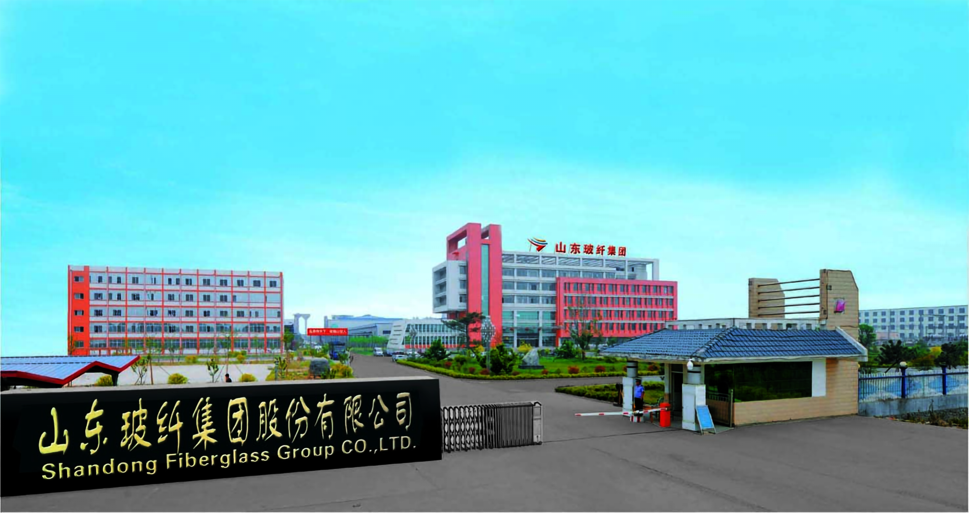 形势比人强,上市刚两年的山东玻纤正从上市的兴奋中回归平静