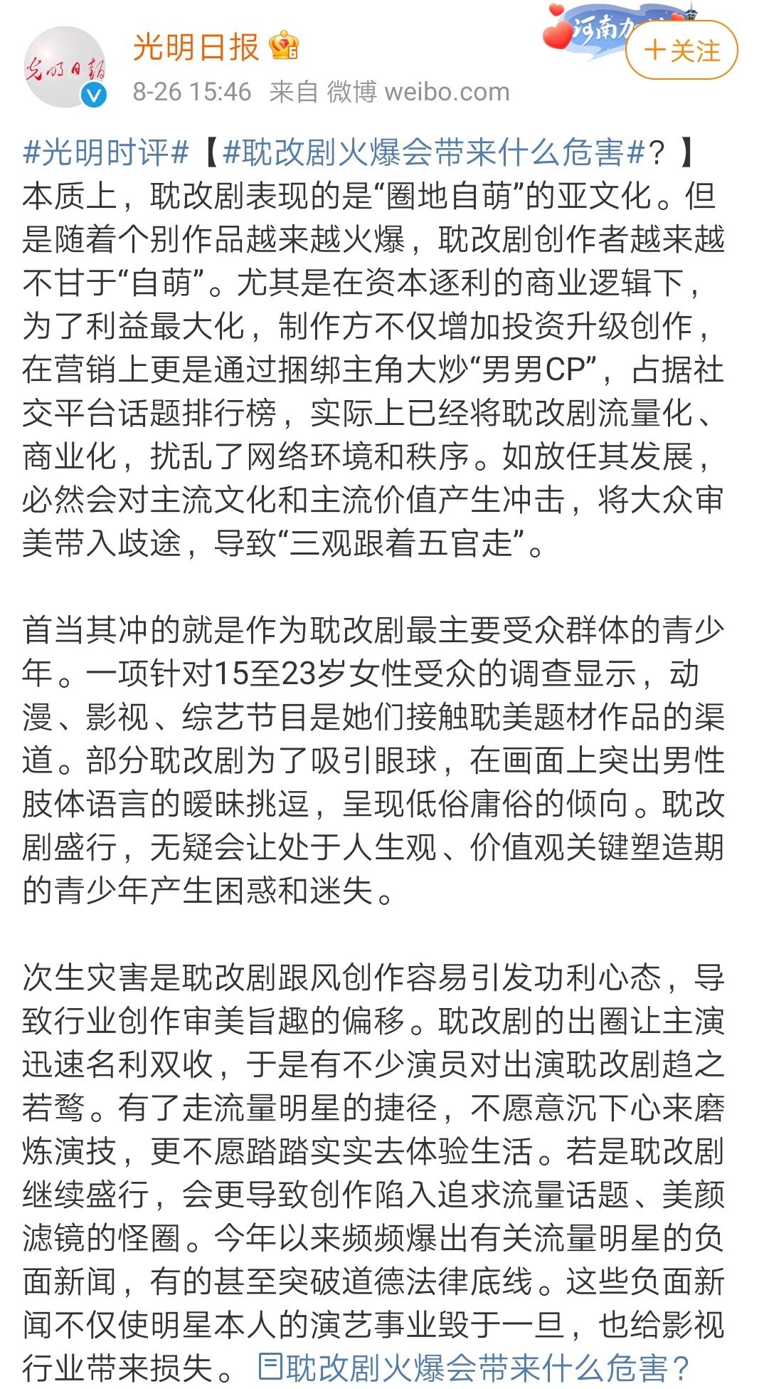 从《还珠格格》到湖南卫视到“扫黑风暴”,收好这份快速吃瓜指南休闲区蓝鸢梦想 - Www.slyday.coM 从《还珠格格》到湖南卫视到“扫黑风暴”,收好这份快速吃瓜指南休闲区蓝鸢梦想 - Www.slyday.coM