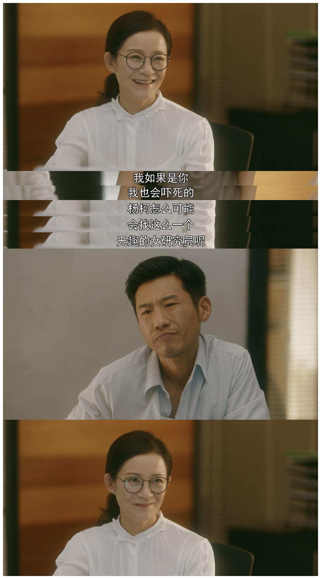好意外!《流金岁月》杨柯的女朋友竟是精言的财务总监潘老师