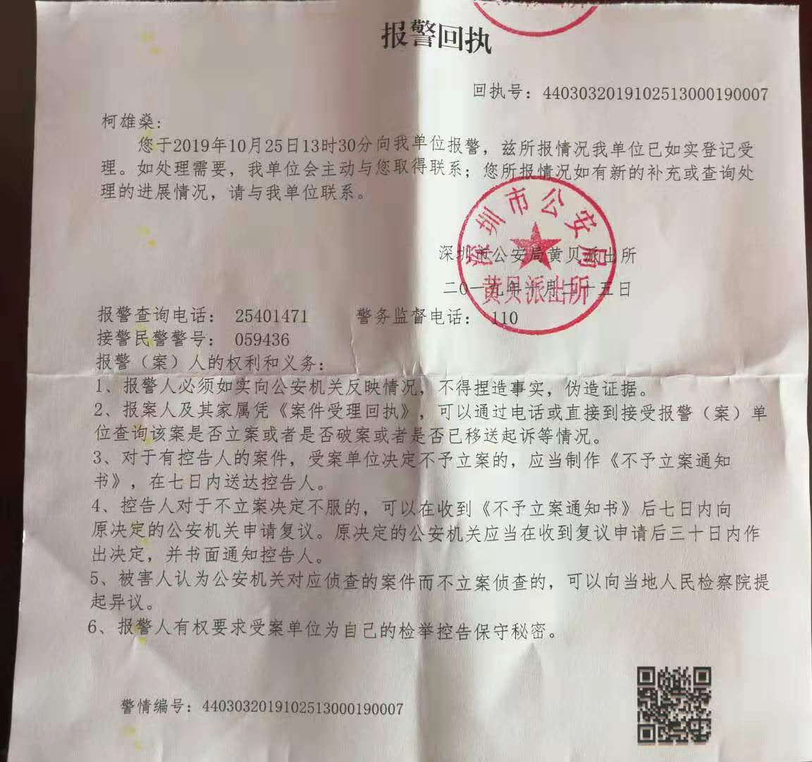 深圳一公司借款两亿损失十亿,专家认为应追究对方套路贷犯罪行为